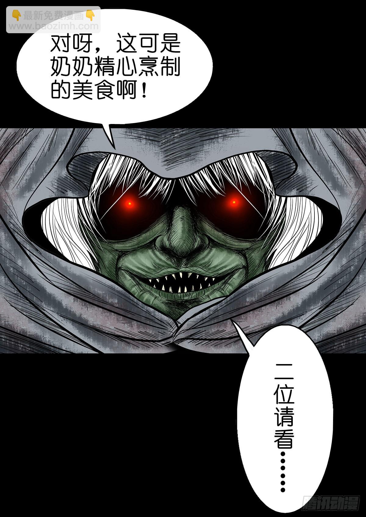 【叁拾叁】界镇面馆(1/2)-第35话