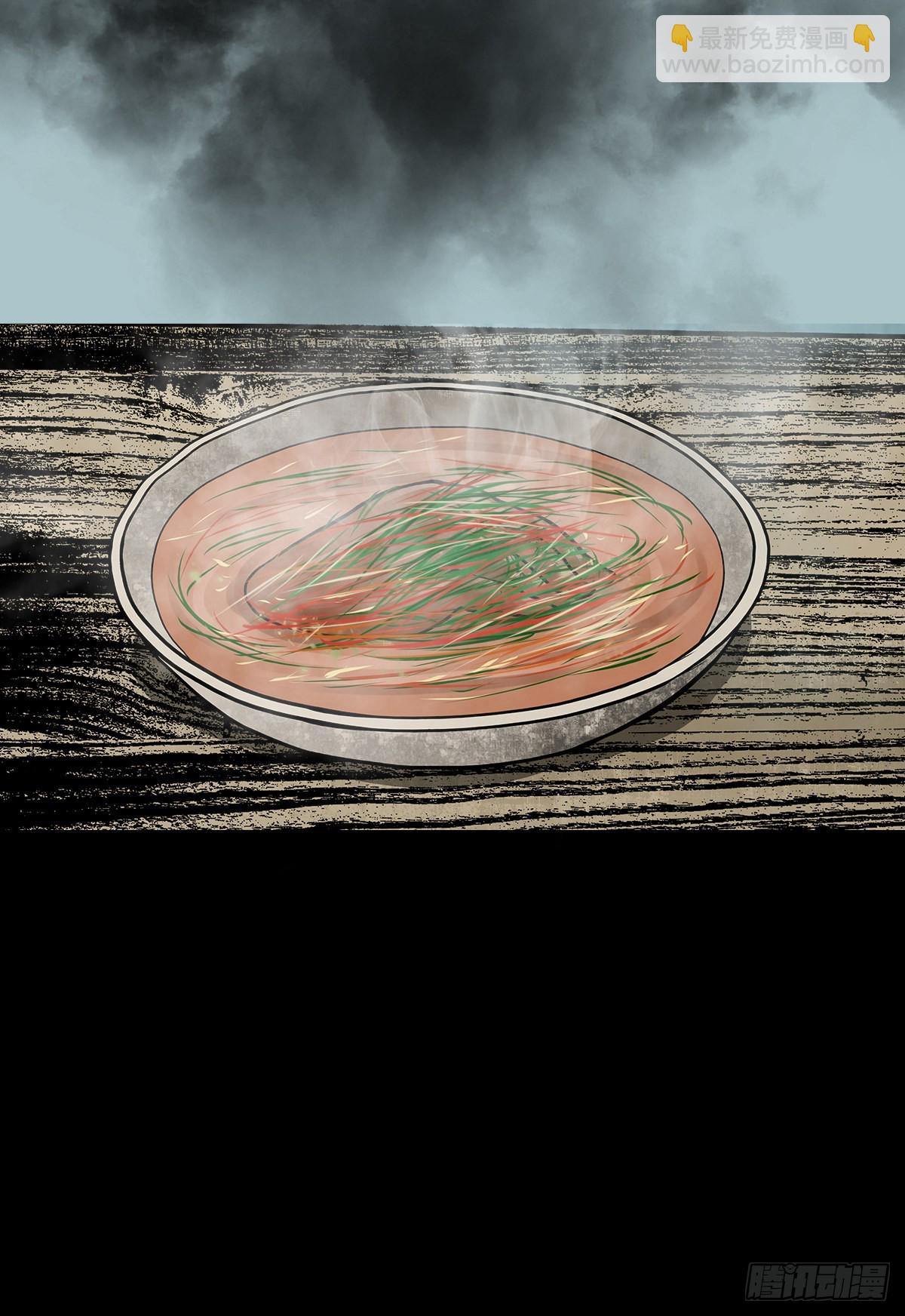 【叁拾叁】界镇面馆(1/2)-第35话