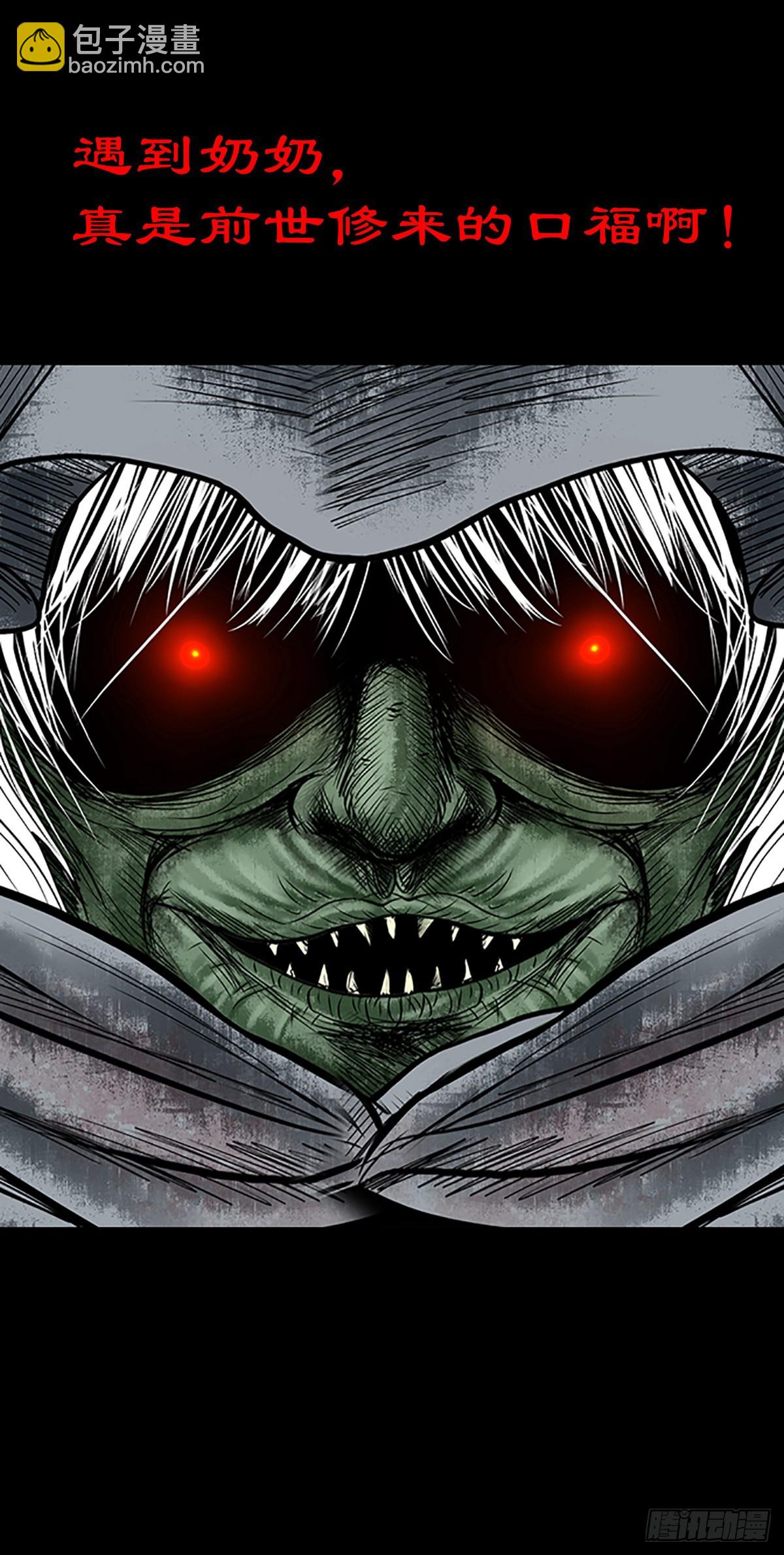 【叁拾叁】界镇面馆(1/2)-第35话