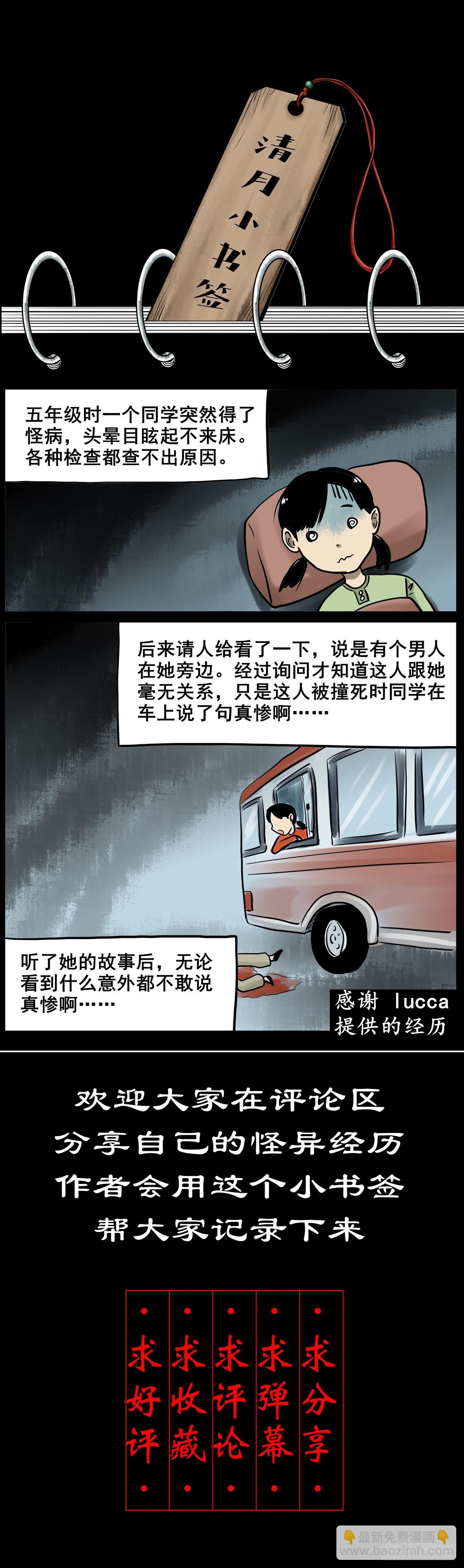 【叁拾叁】界镇面馆(1/2)-第35话