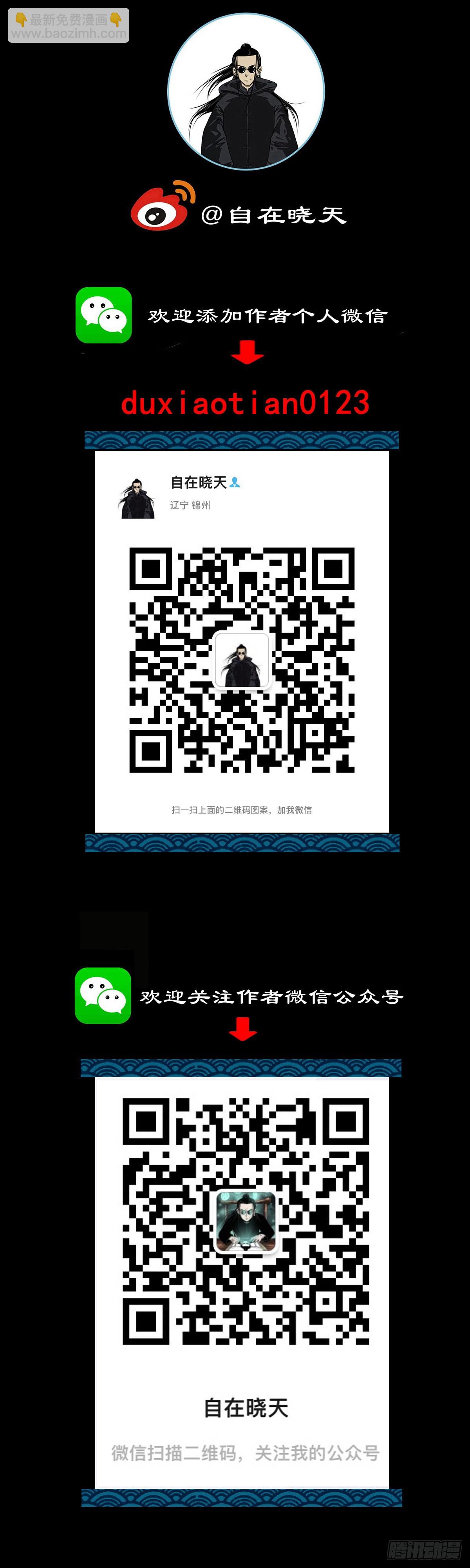 【叁拾叁】界镇面馆(1/2)-第35话