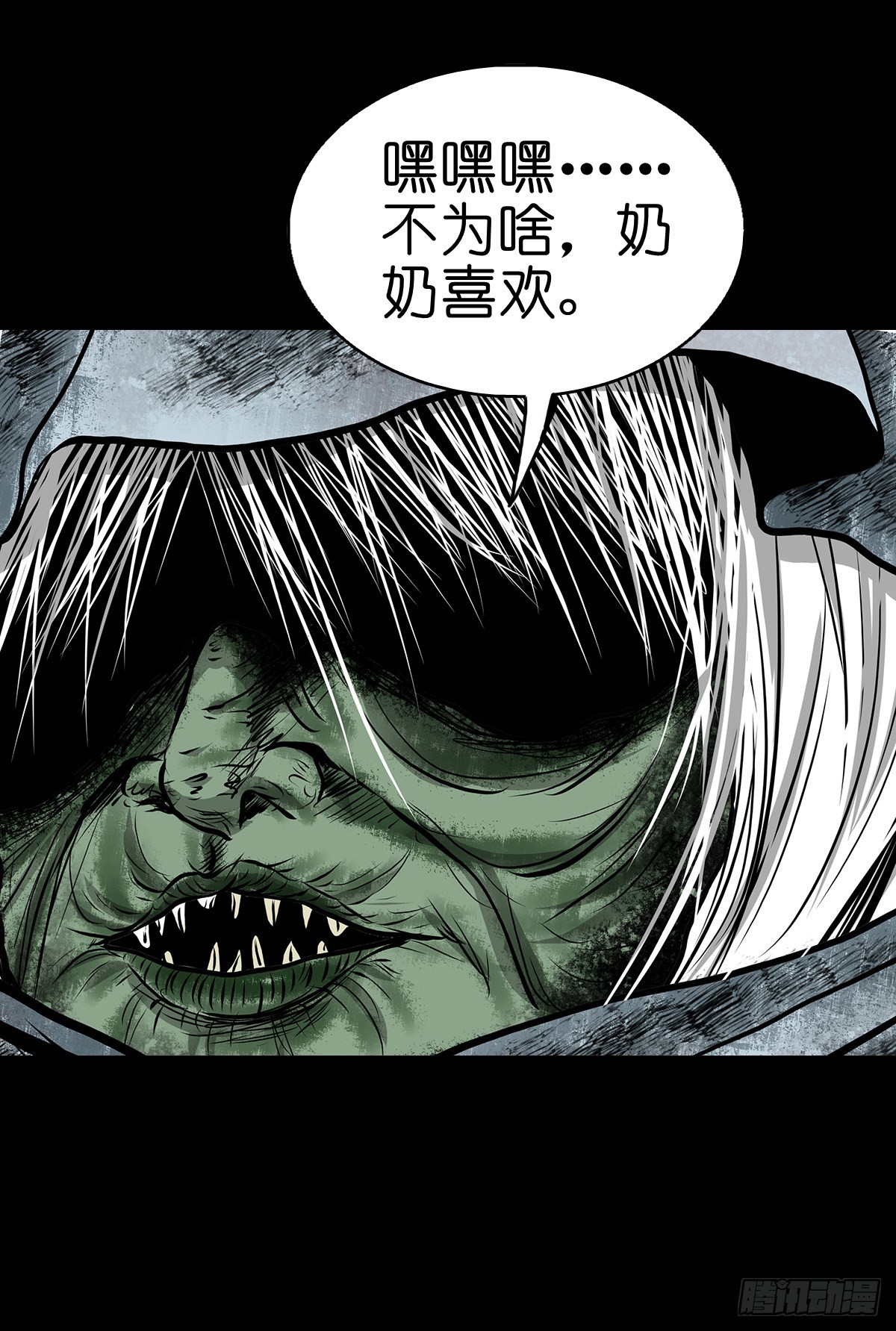 【叁拾叁】界镇面馆(1/2)-第35话