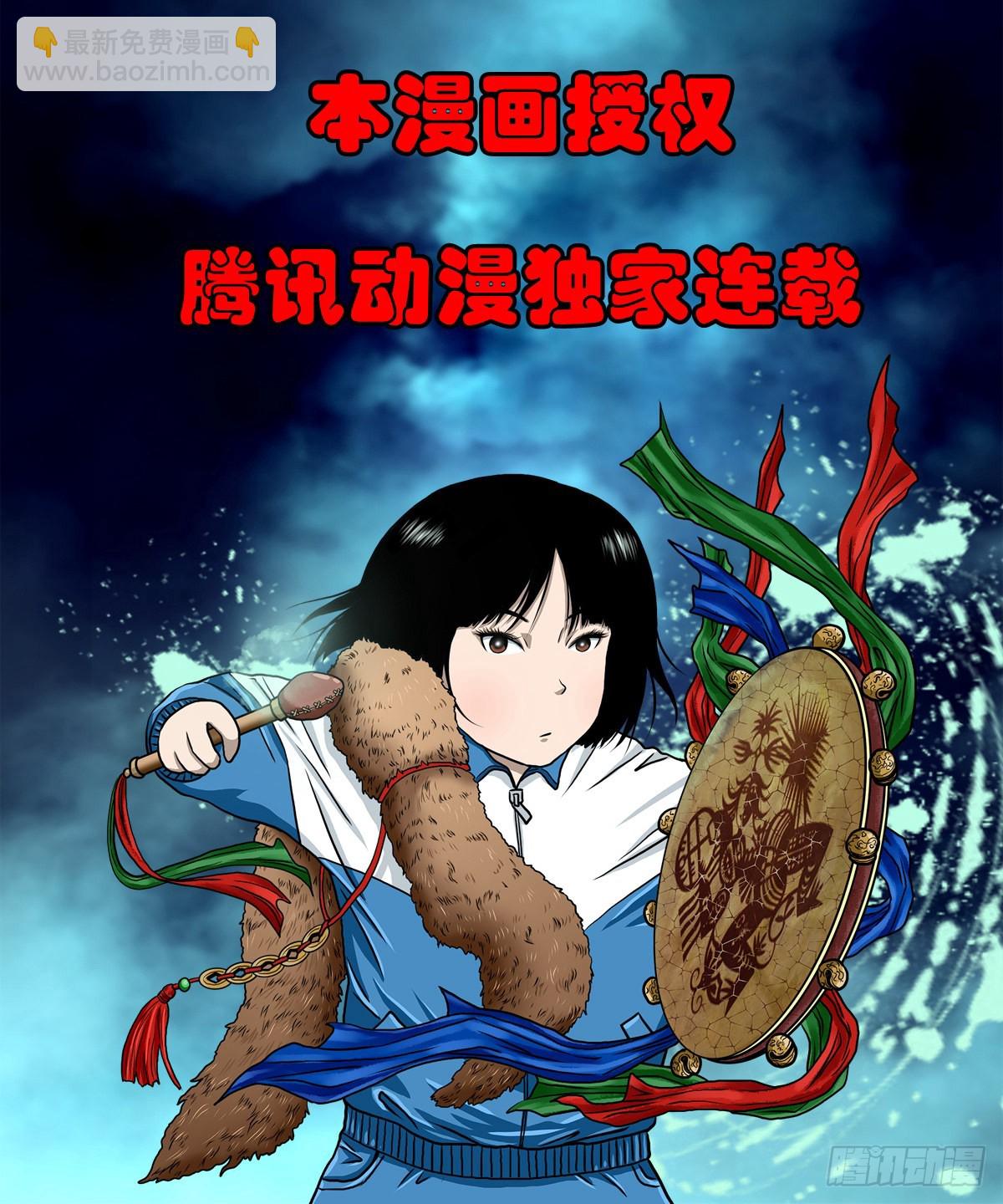 【叁拾叁】界镇面馆(1/2)-第35话