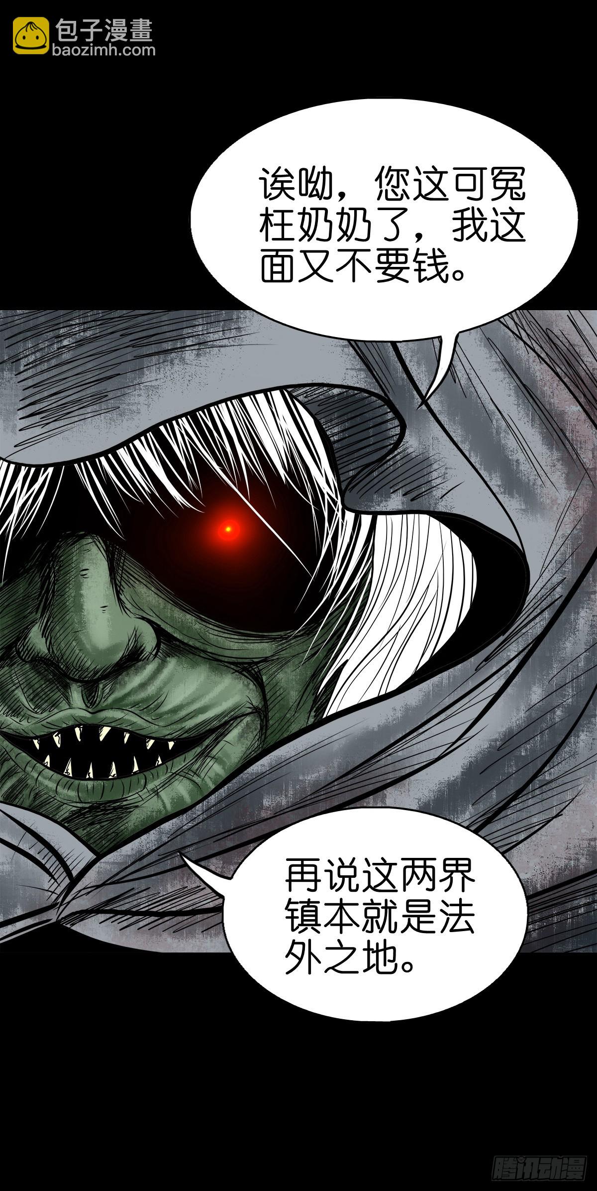 【叁拾叁】界镇面馆(1/2)-第35话