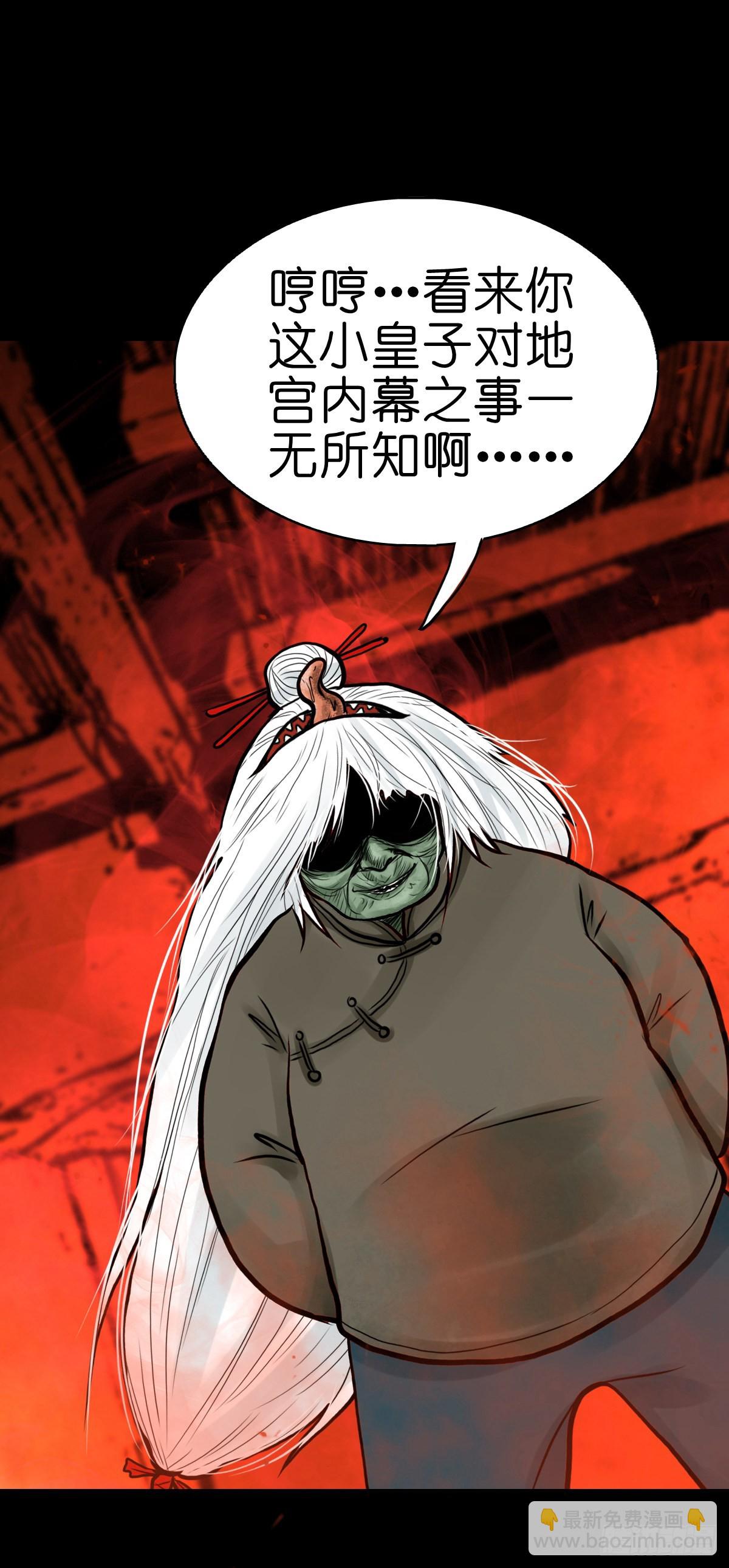 【叁拾伍】立约离镇(1/2)-第37话