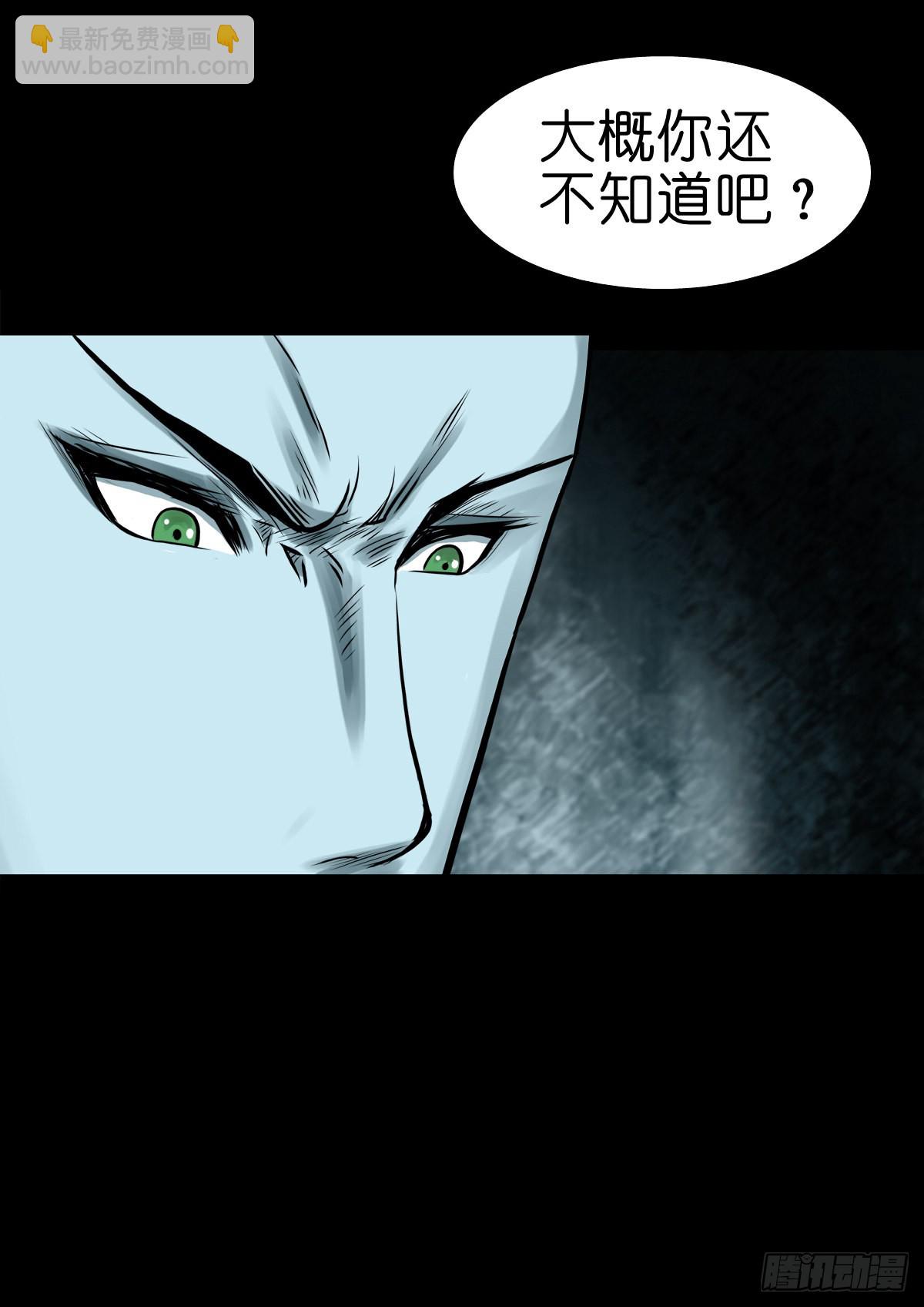 【叁拾伍】立约离镇(1/2)-第37话