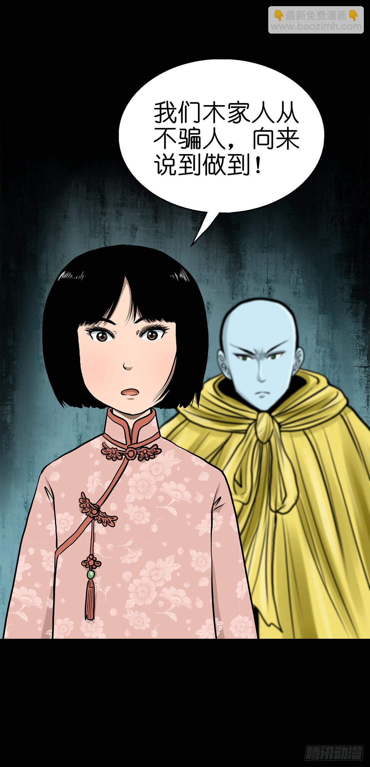 【叁拾伍】立约离镇(1/2)-第37话