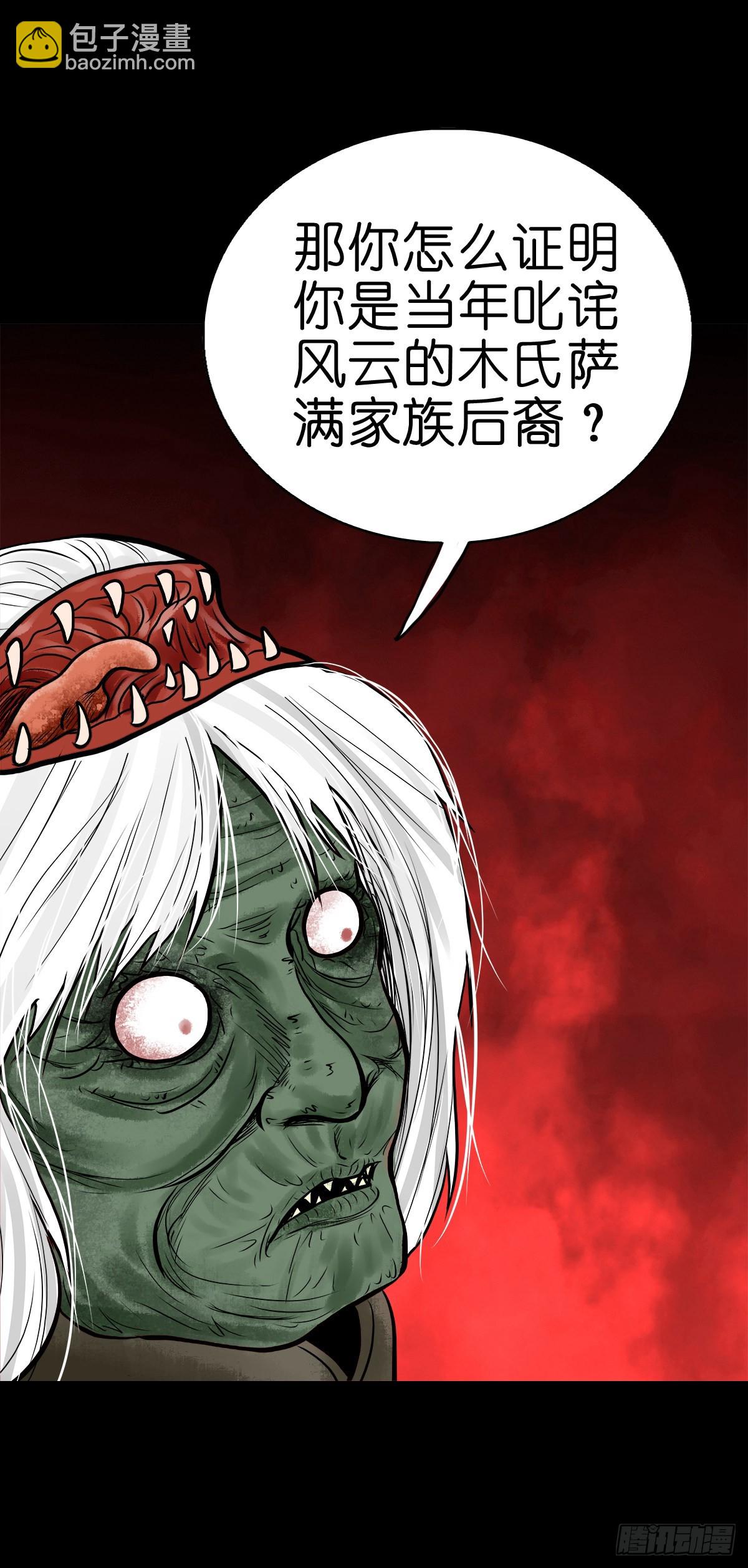 【叁拾伍】立约离镇(1/2)-第37话