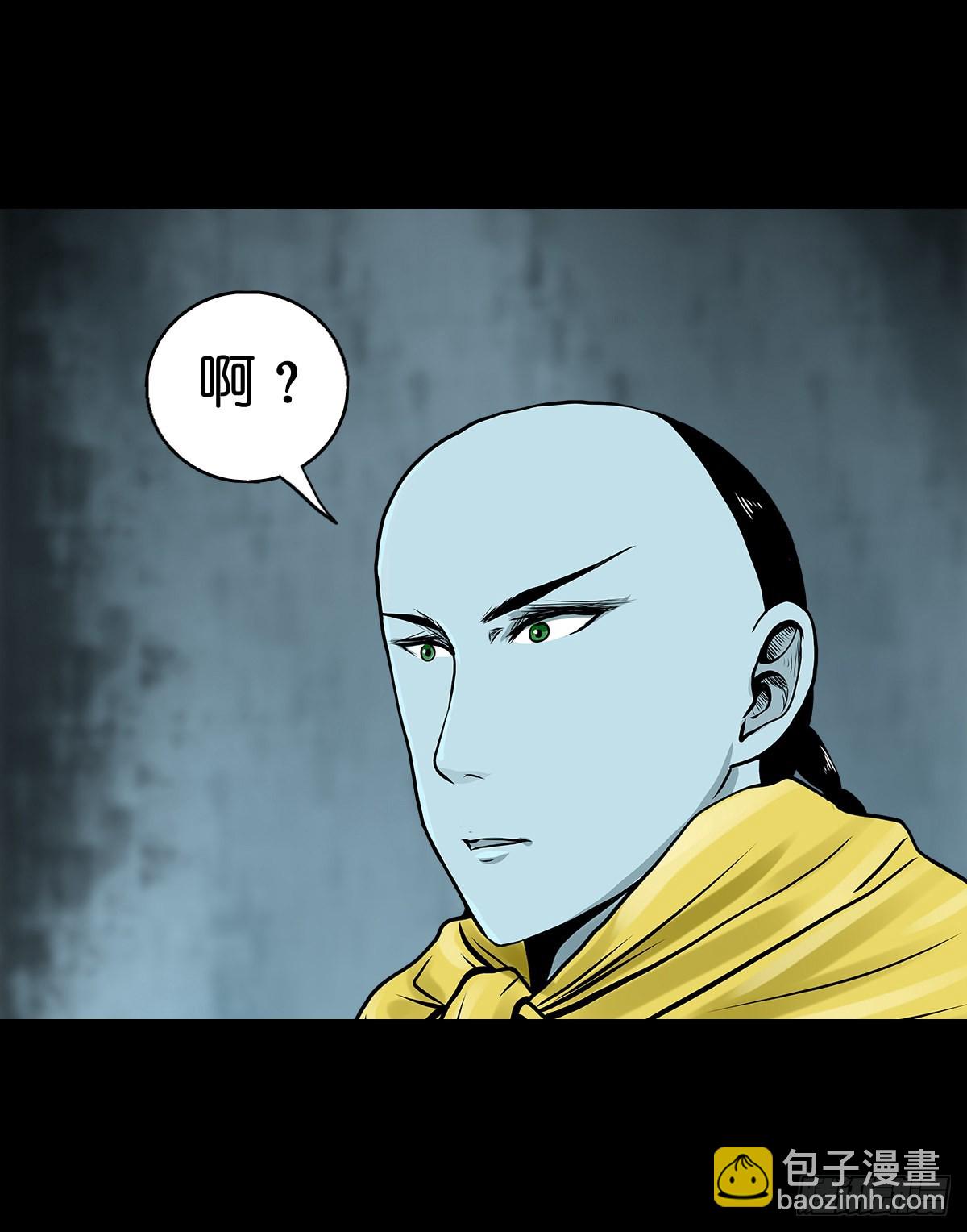 【叁拾伍】立约离镇(1/2)-第37话