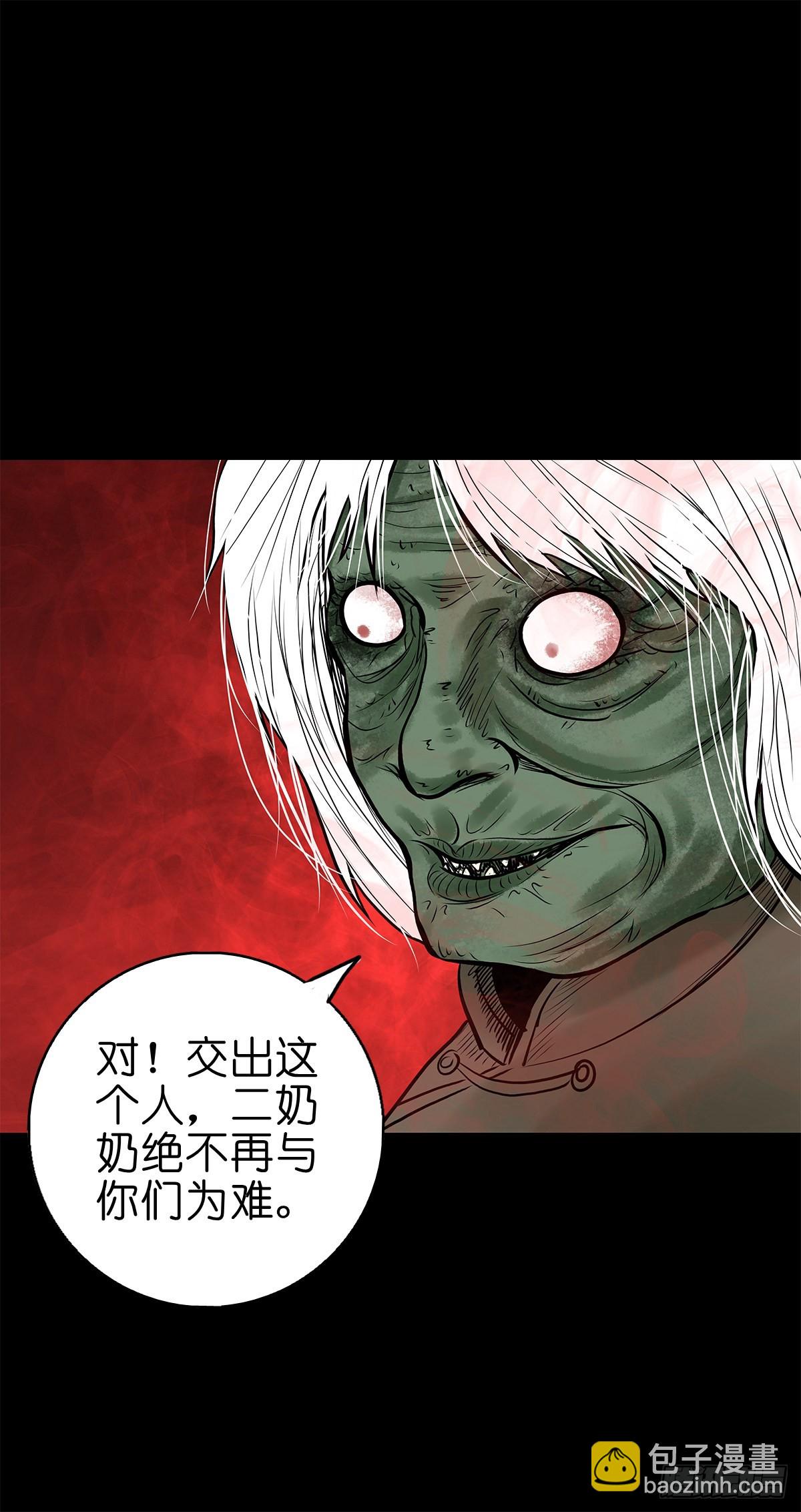 【叁拾伍】立约离镇(1/2)-第37话