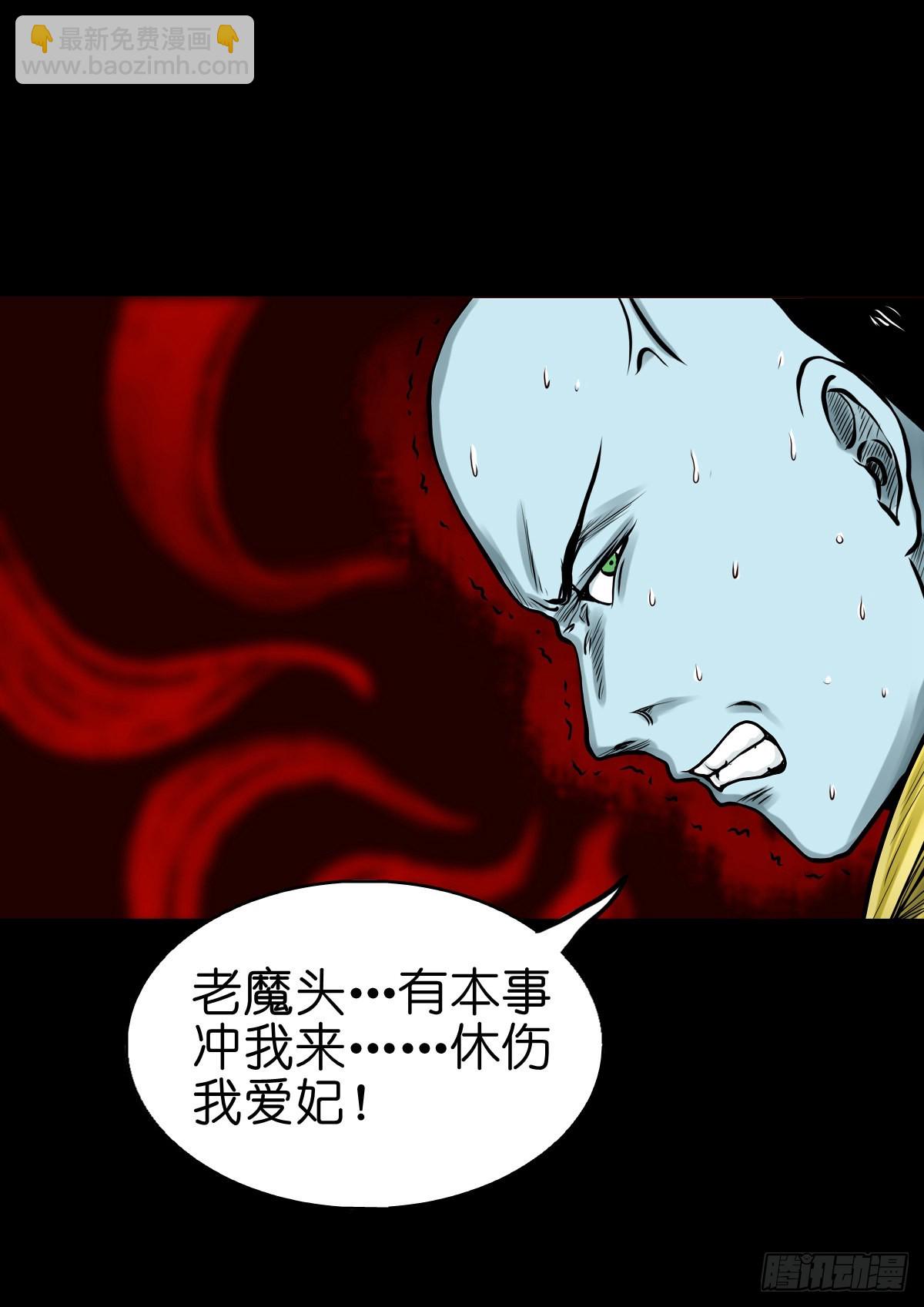 【叁拾伍】立约离镇(1/2)-第37话