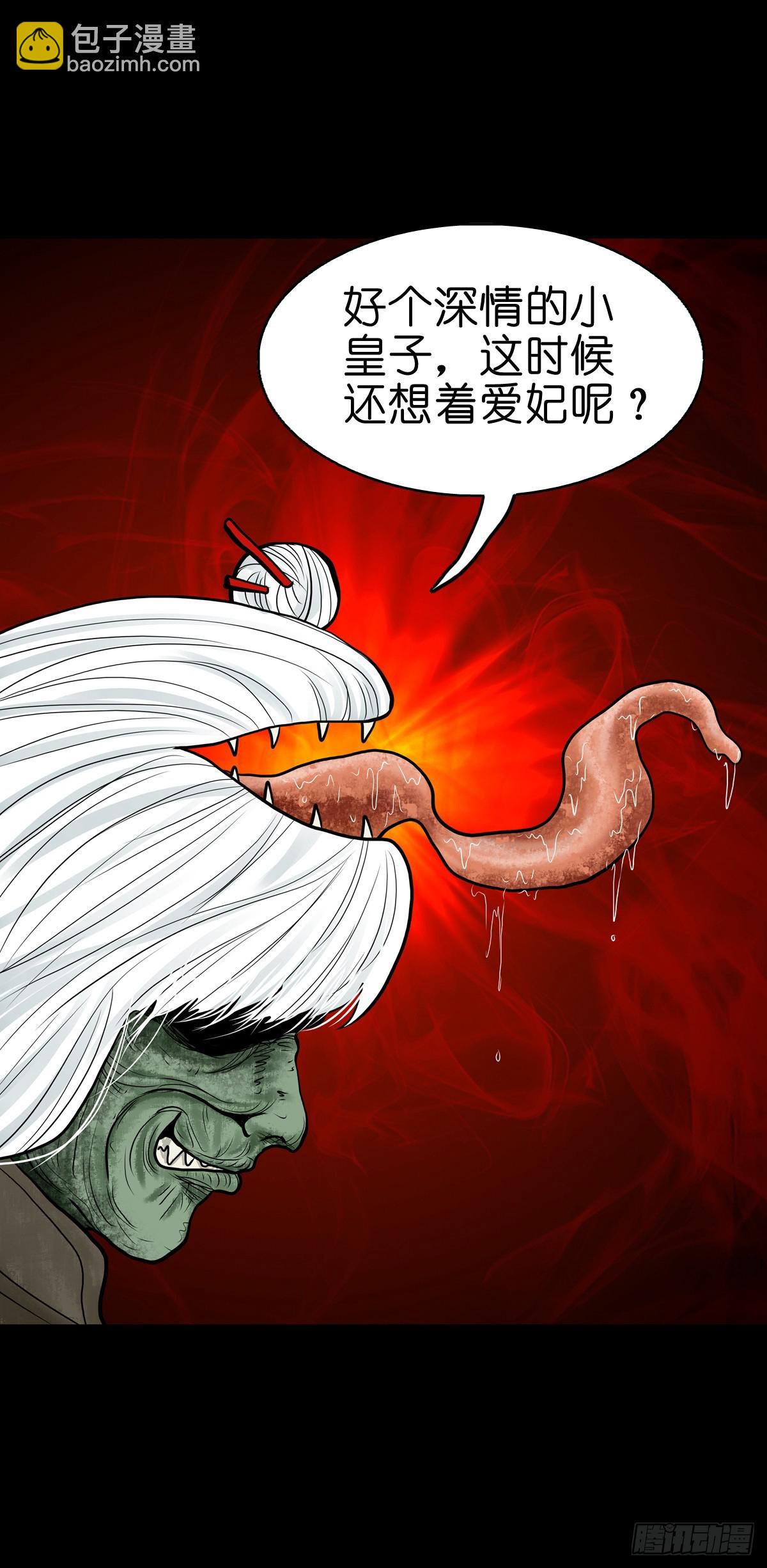 【叁拾伍】立约离镇(1/2)-第37话