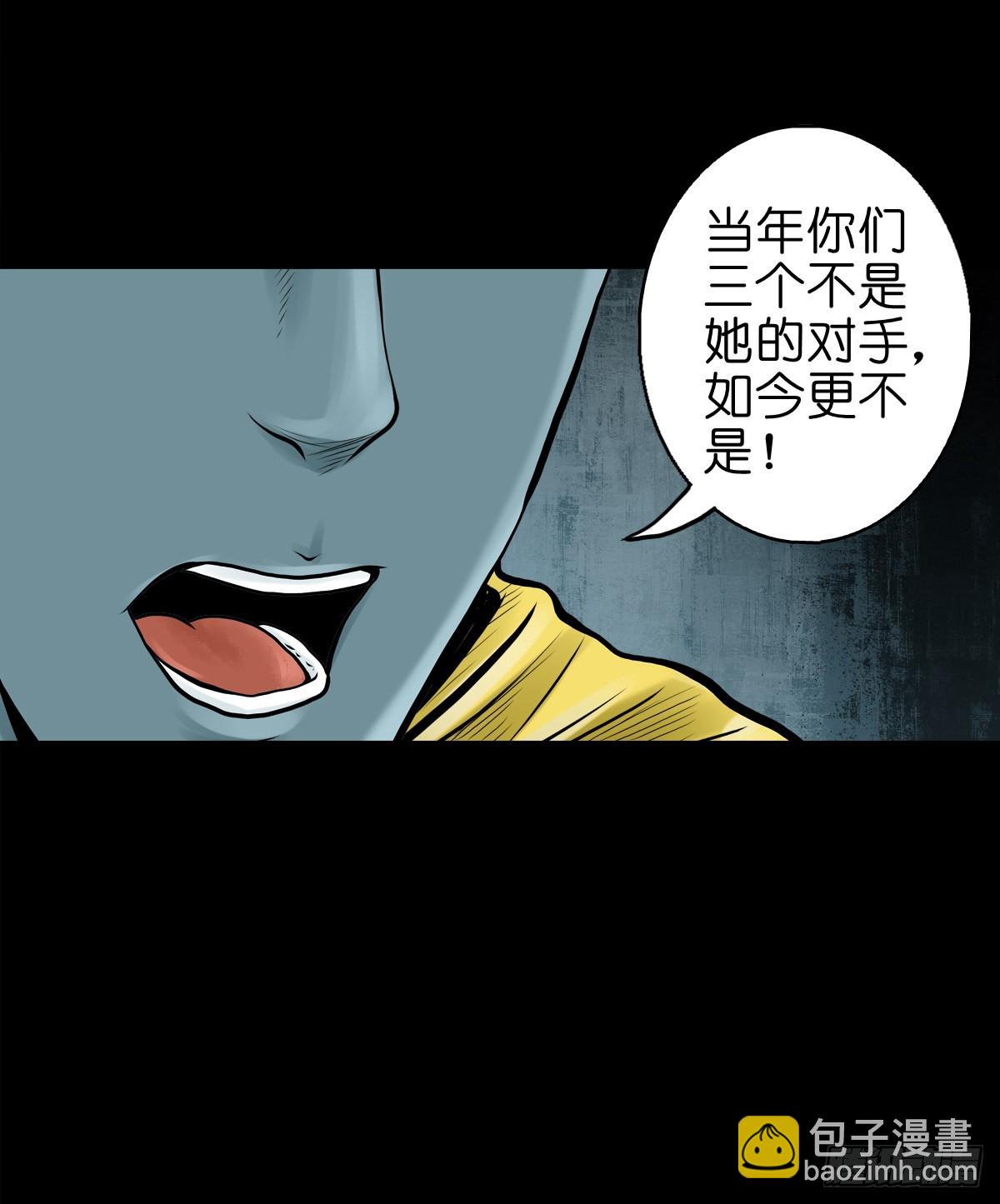 【叁拾伍】立约离镇(1/2)-第37话