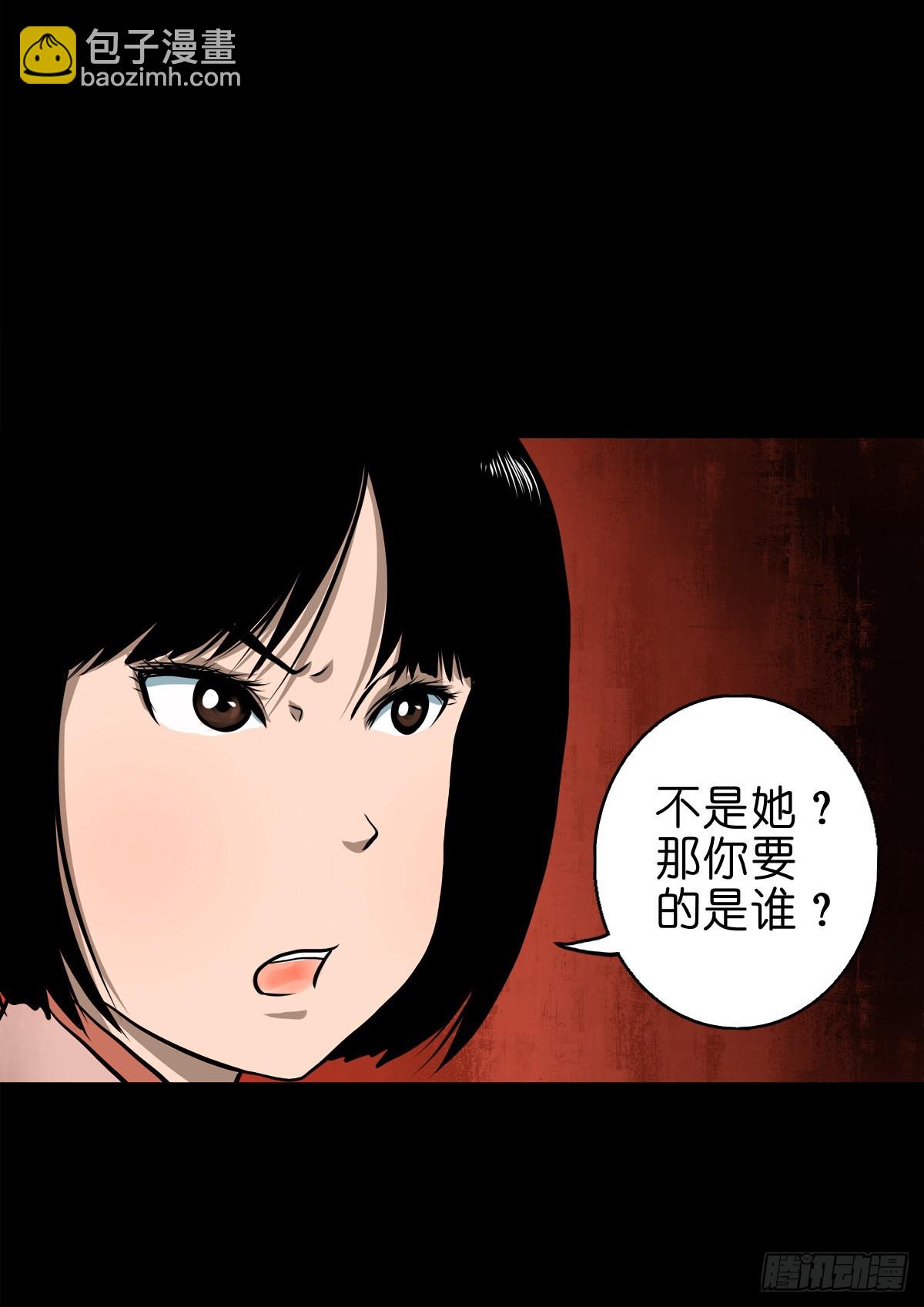 【叁拾伍】立约离镇(1/2)-第37话