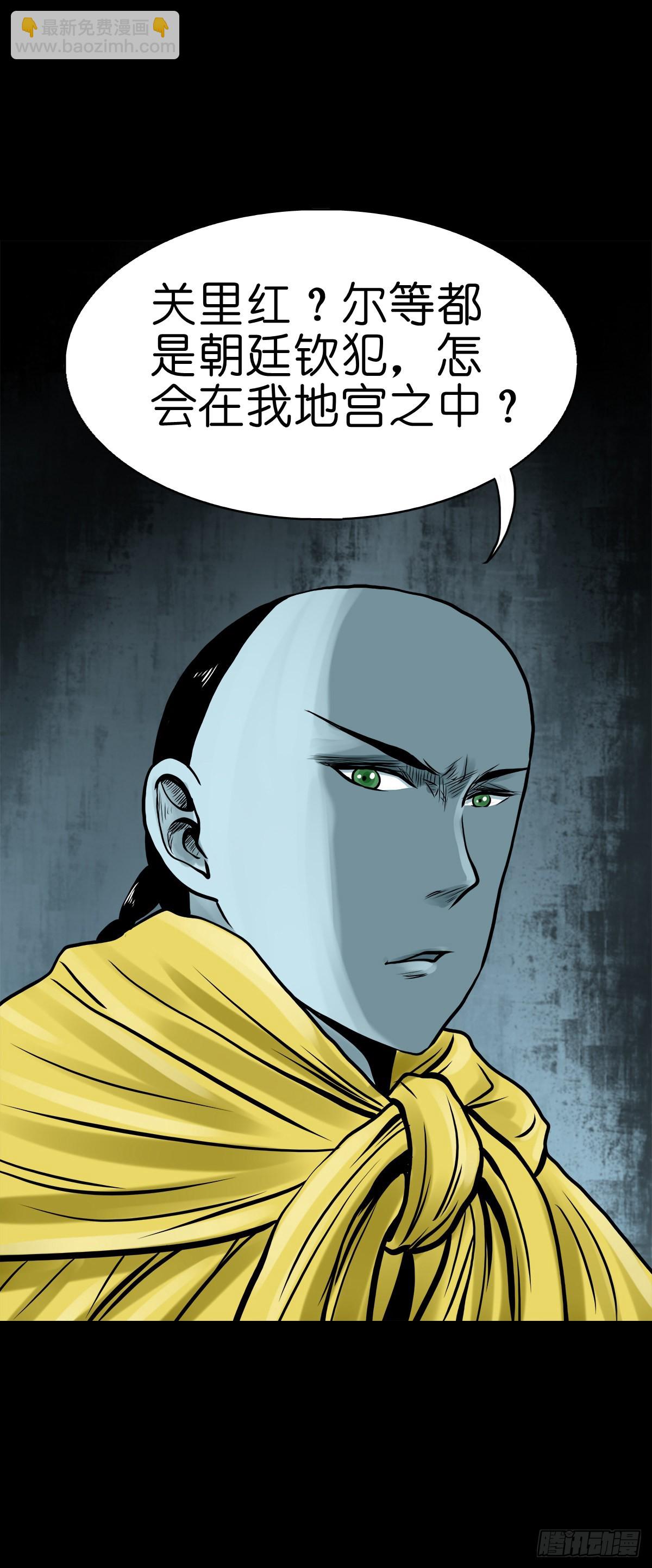 【叁拾伍】立约离镇(1/2)-第37话