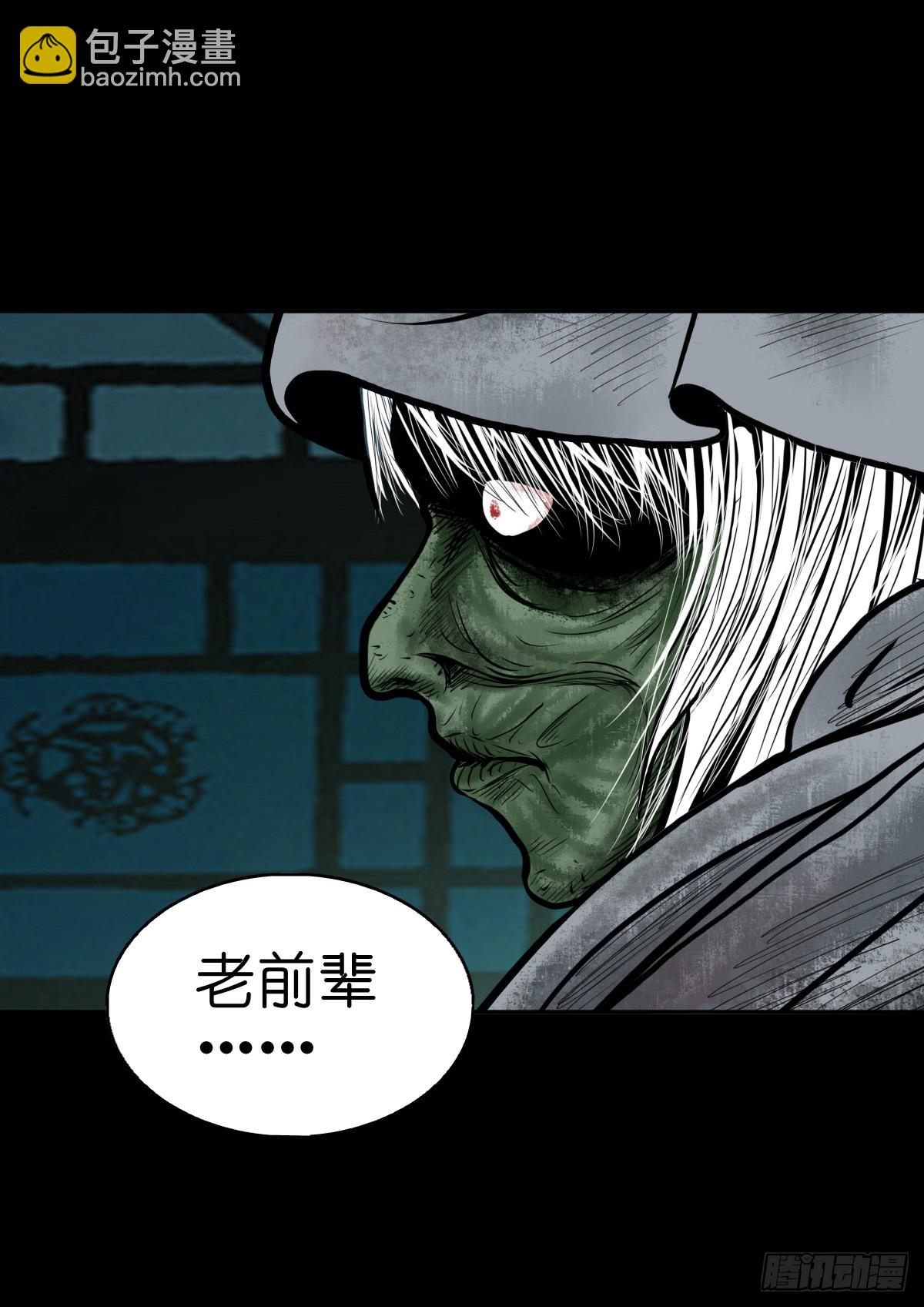 【叁拾柒】日月坞下(1/2)-第39话