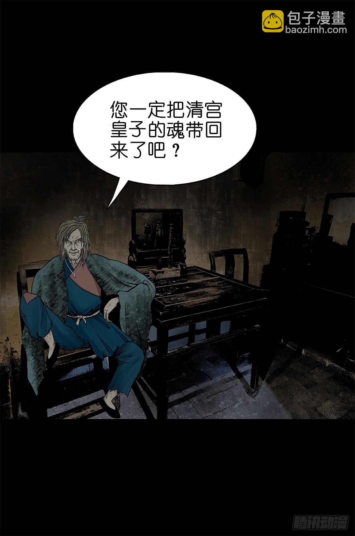 【叁拾柒】日月坞下(1/2)-第39话