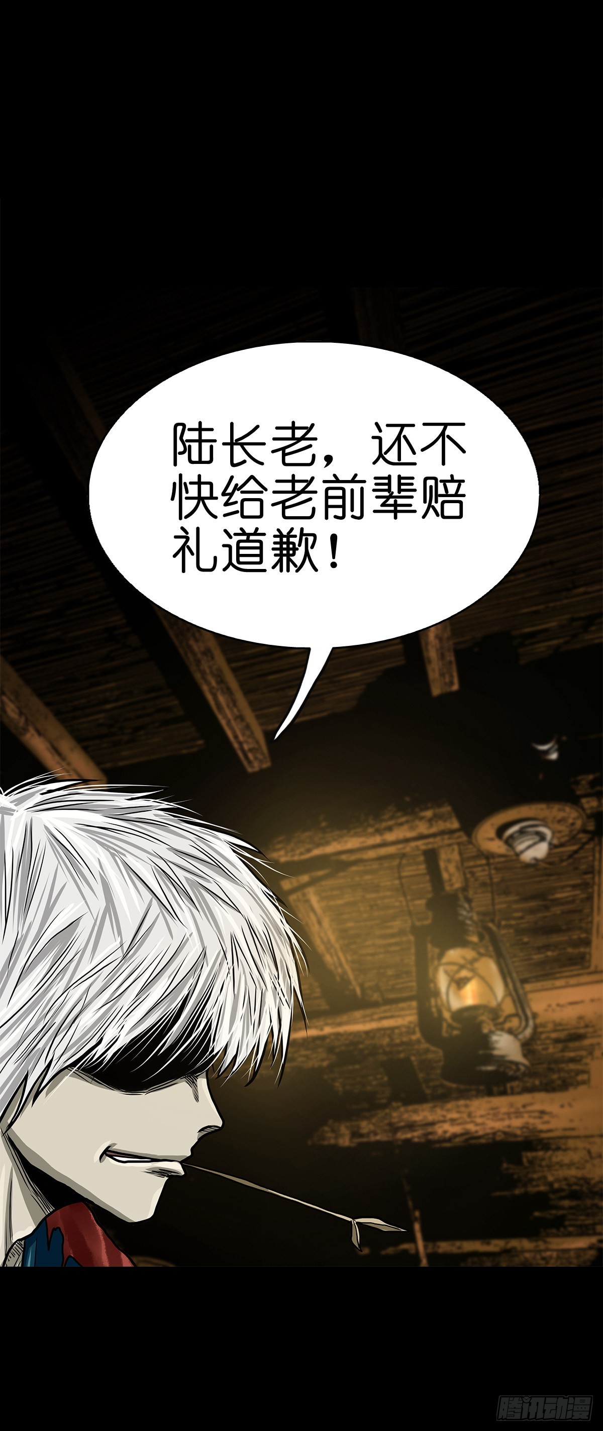 【叁拾柒】日月坞下(1/2)-第39话