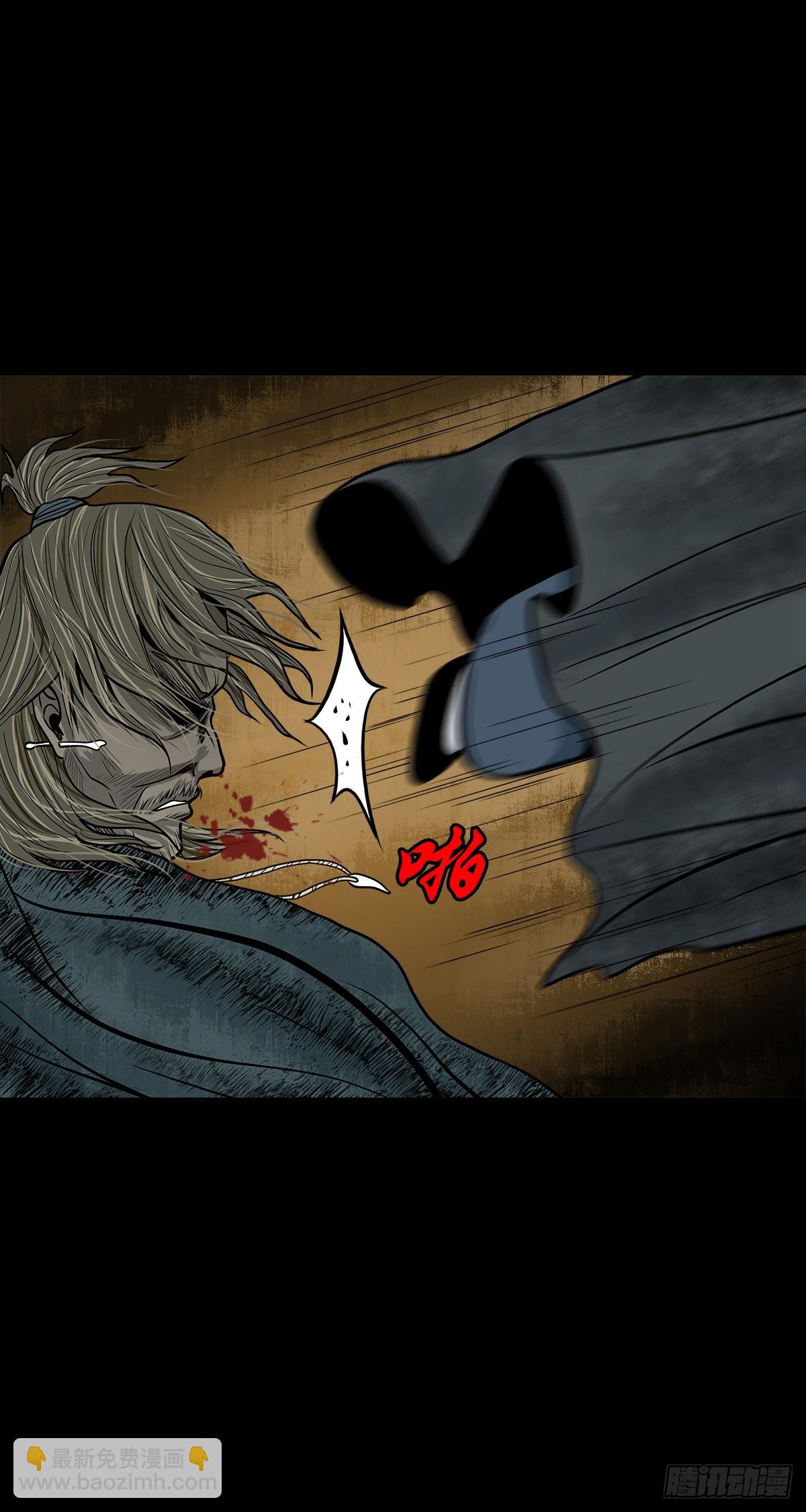 【叁拾柒】日月坞下(1/2)-第39话