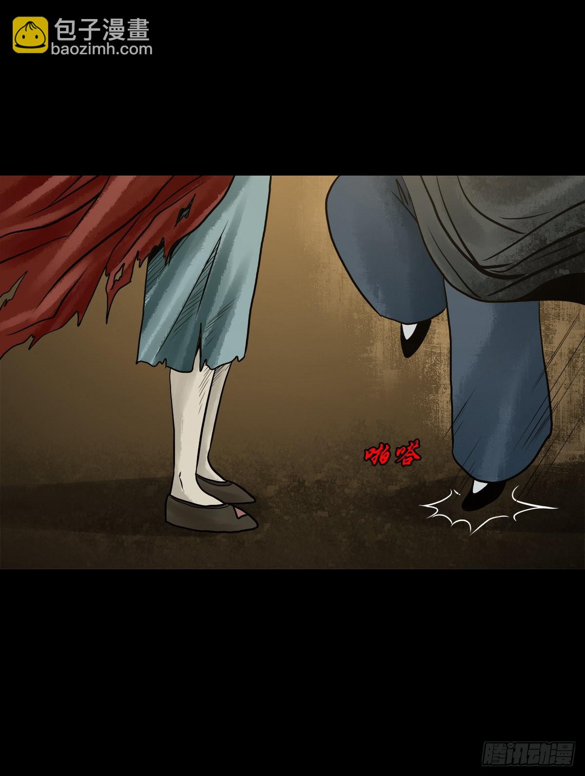 【叁拾柒】日月坞下(1/2)-第39话