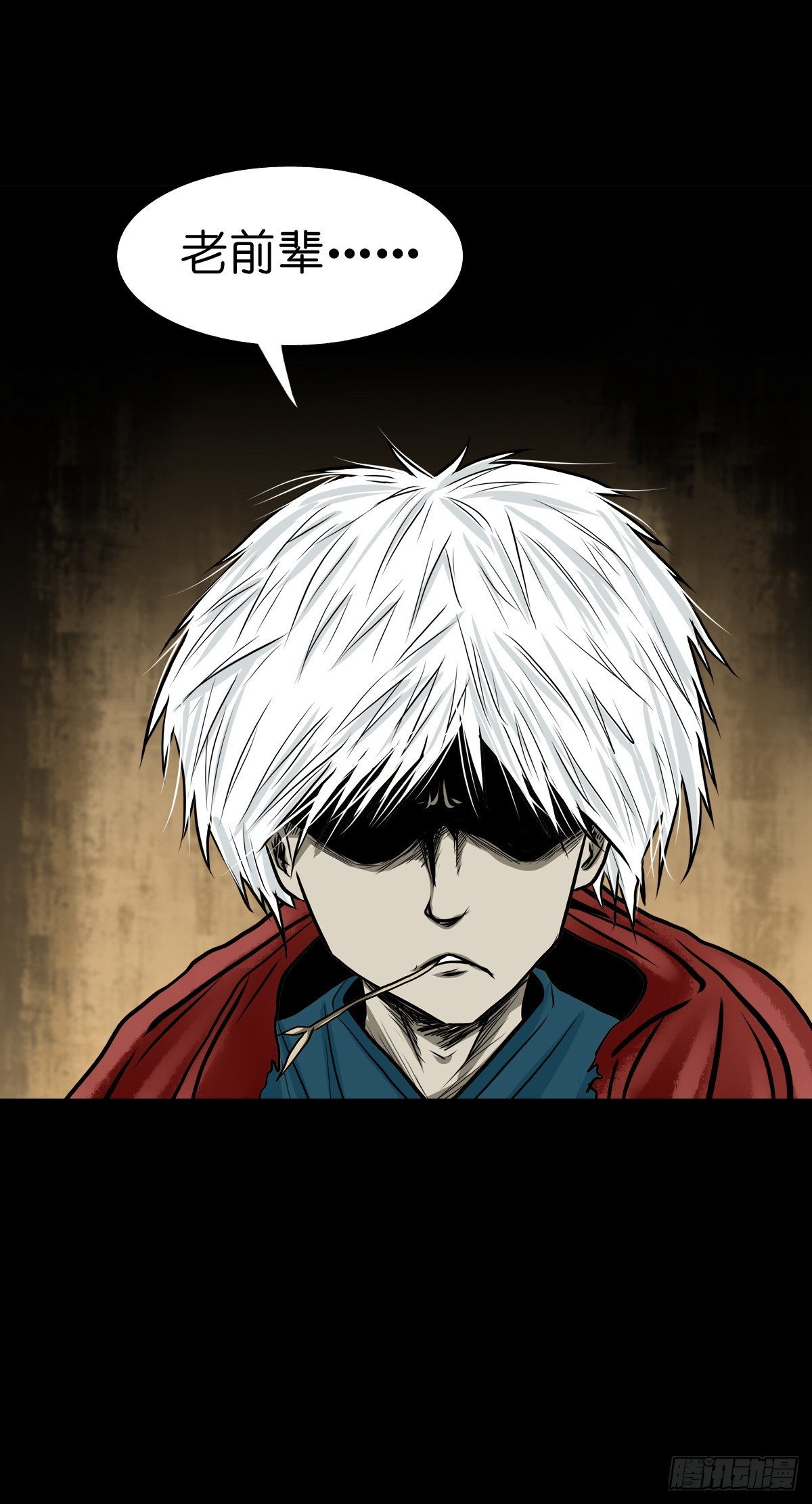 【叁拾柒】日月坞下(1/2)-第39话