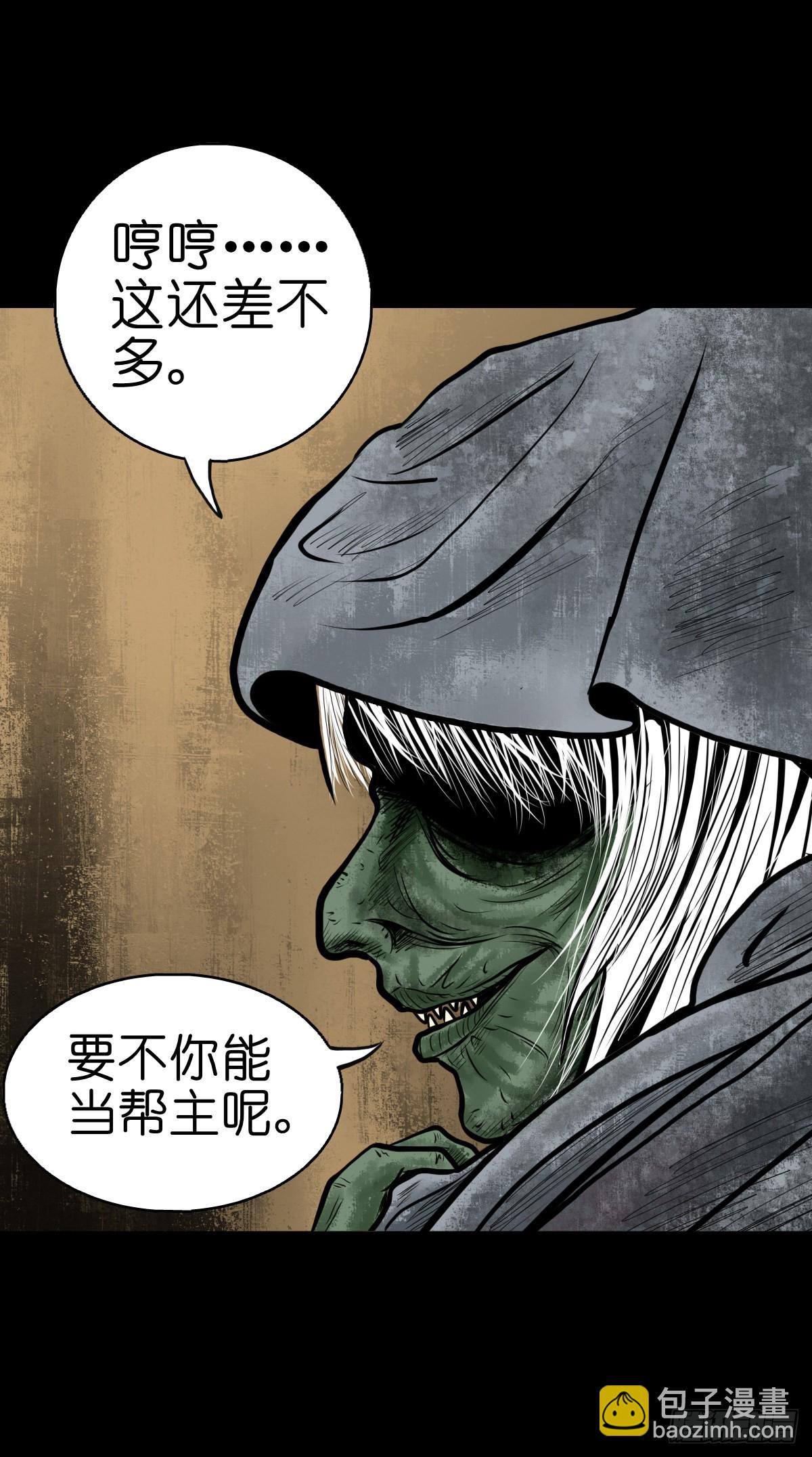 【叁拾柒】日月坞下(1/2)-第39话