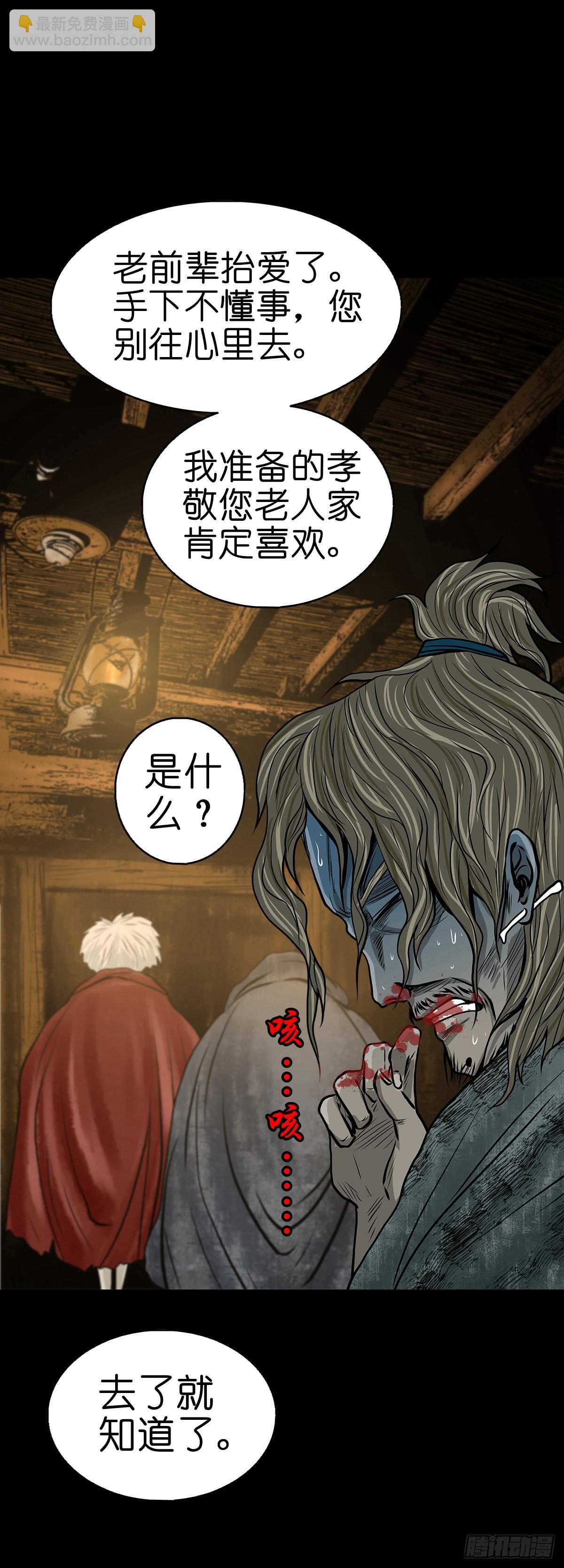 【叁拾柒】日月坞下(1/2)-第39话