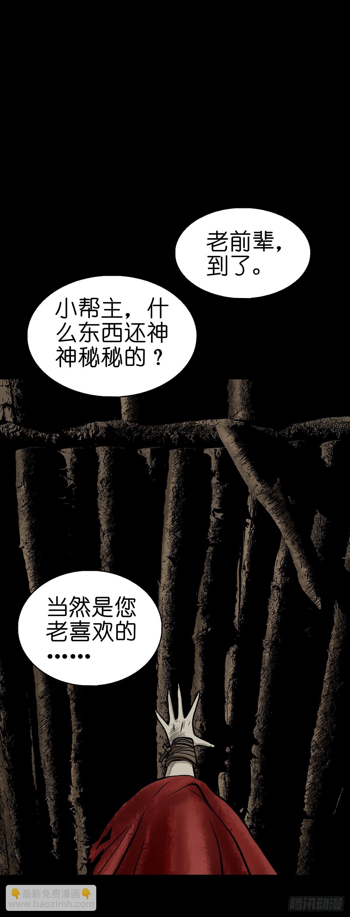 【叁拾柒】日月坞下(1/2)-第39话