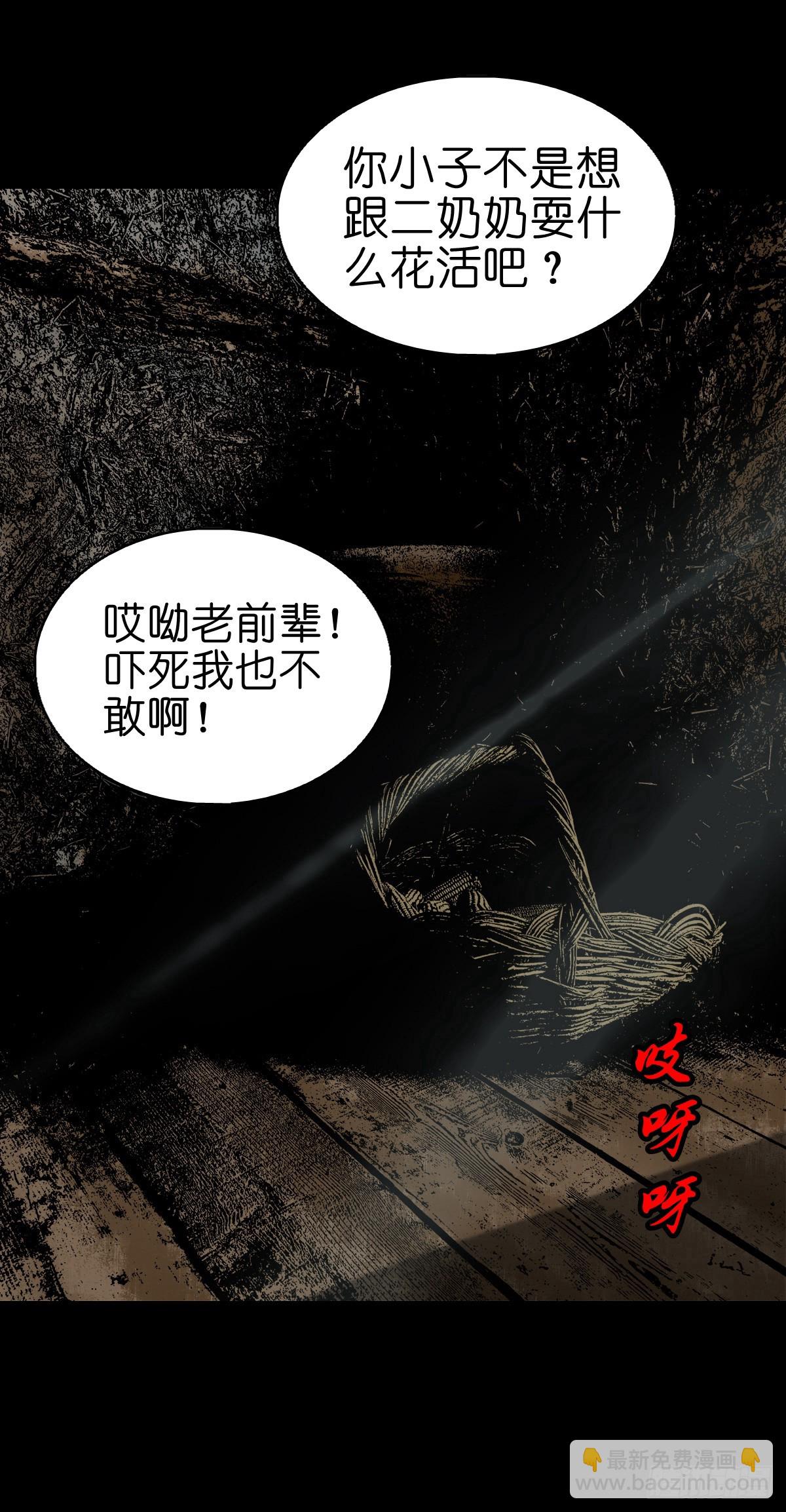 【叁拾柒】日月坞下(1/2)-第39话