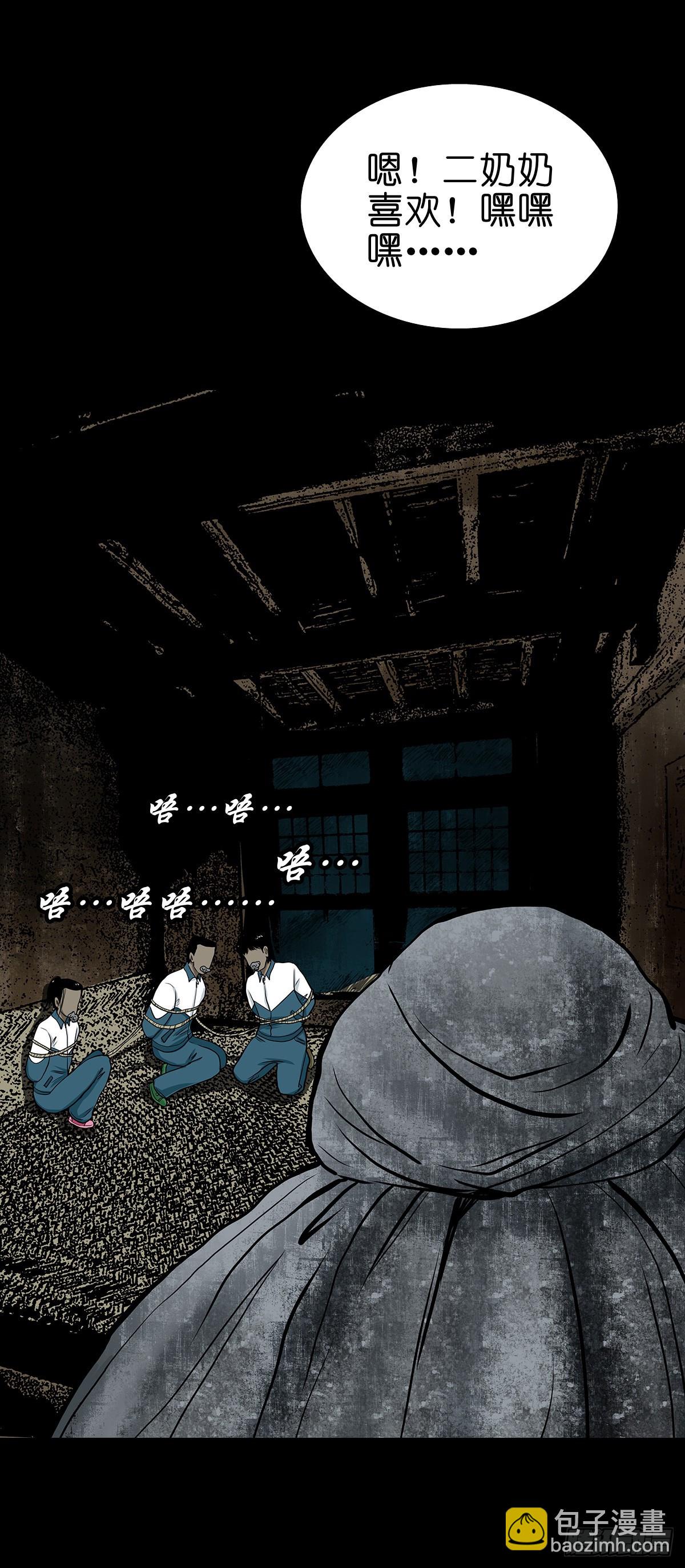 【叁拾柒】日月坞下(1/2)-第39话