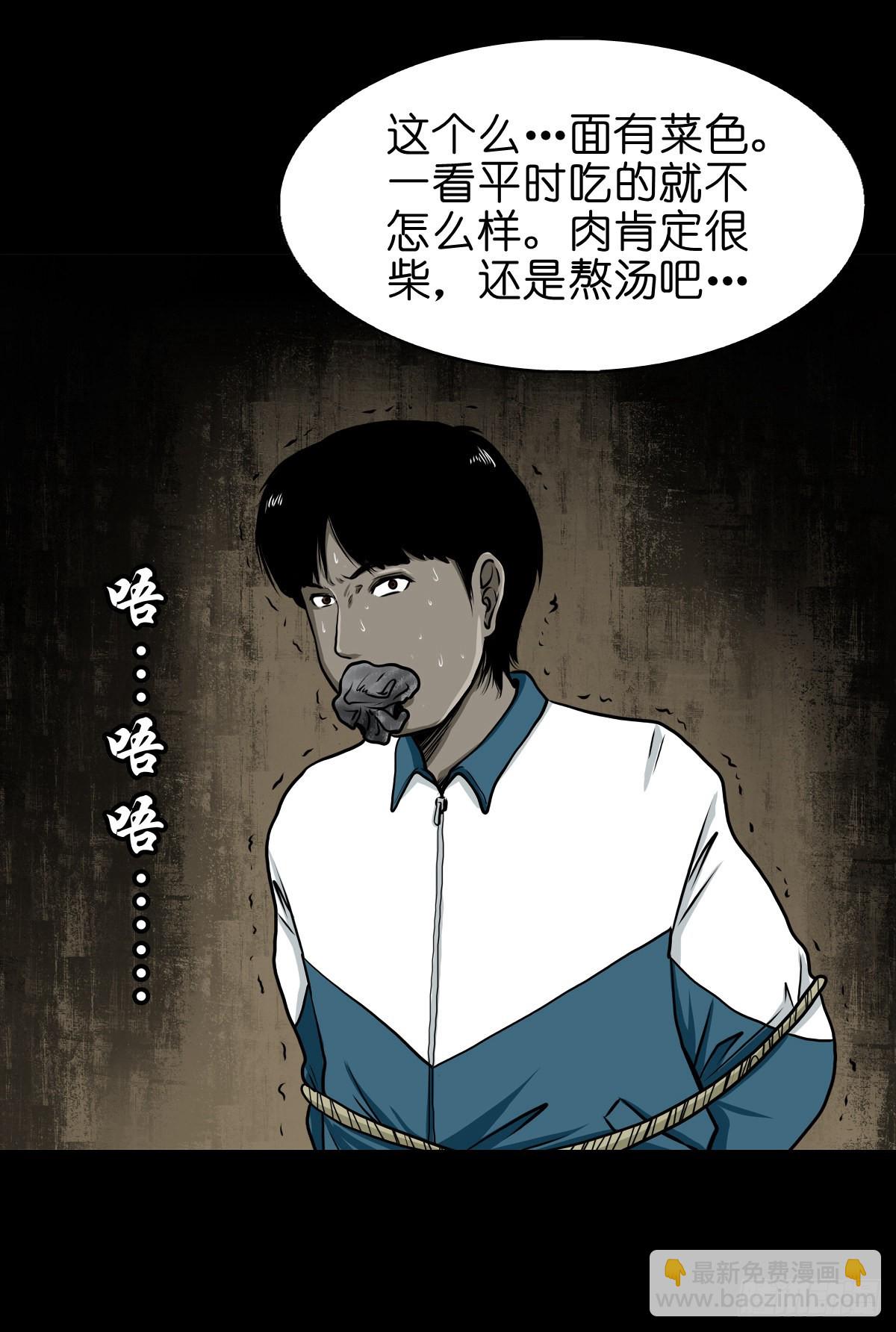 【叁拾柒】日月坞下(1/2)-第39话