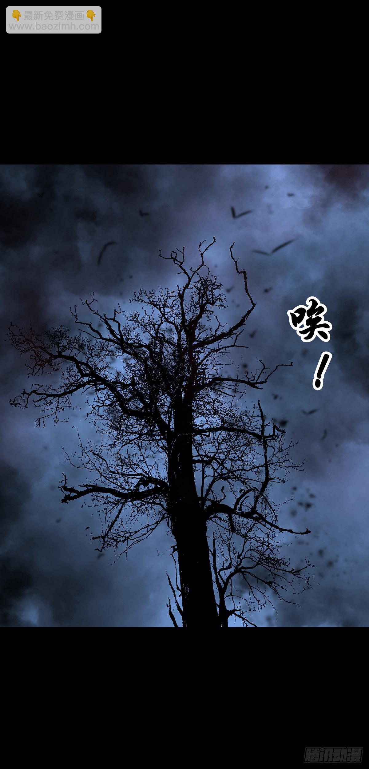 【叁拾柒】日月坞下(1/2)-第39话