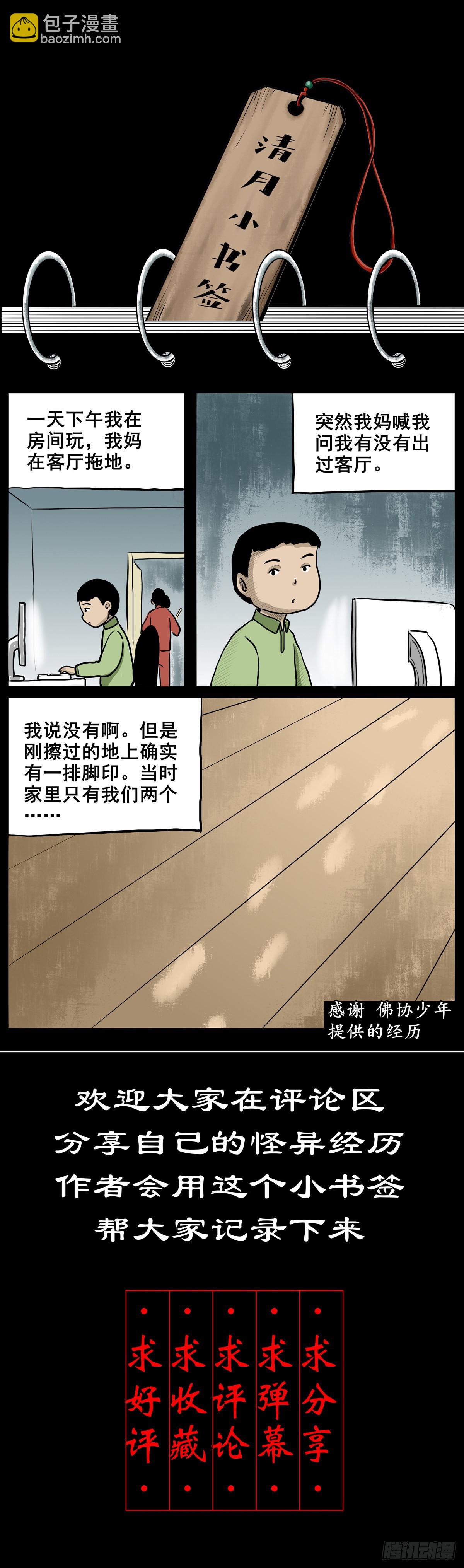 【叁拾柒】日月坞下(1/2)-第39话