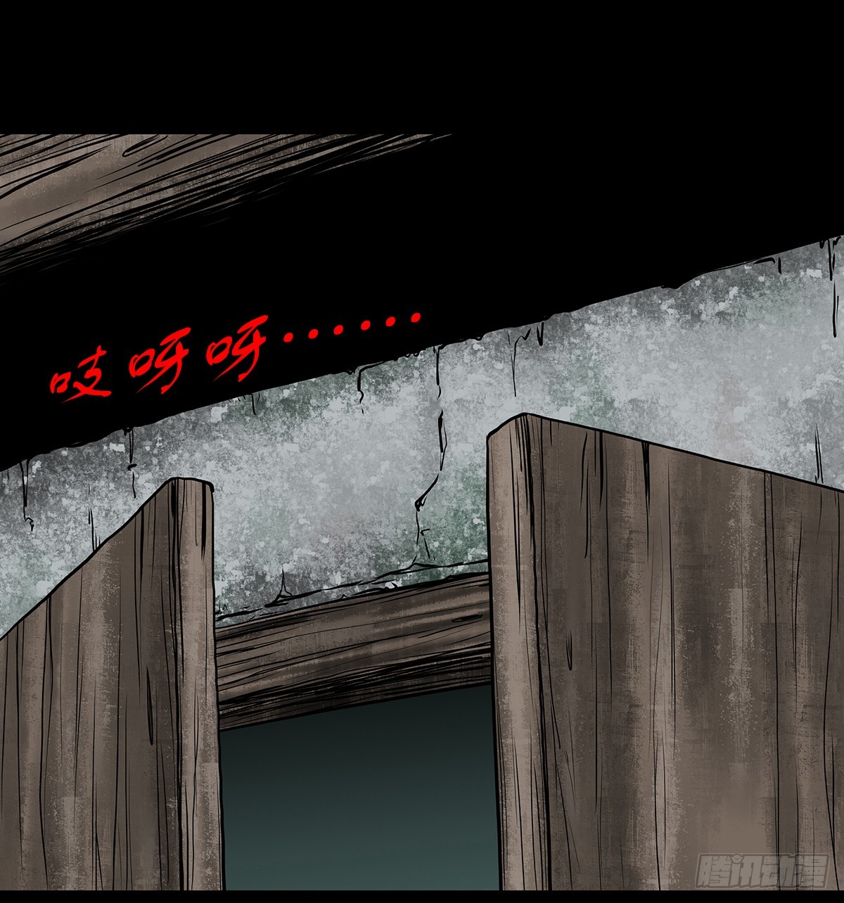 【叁】荒院惊魂(1/2)-第5话