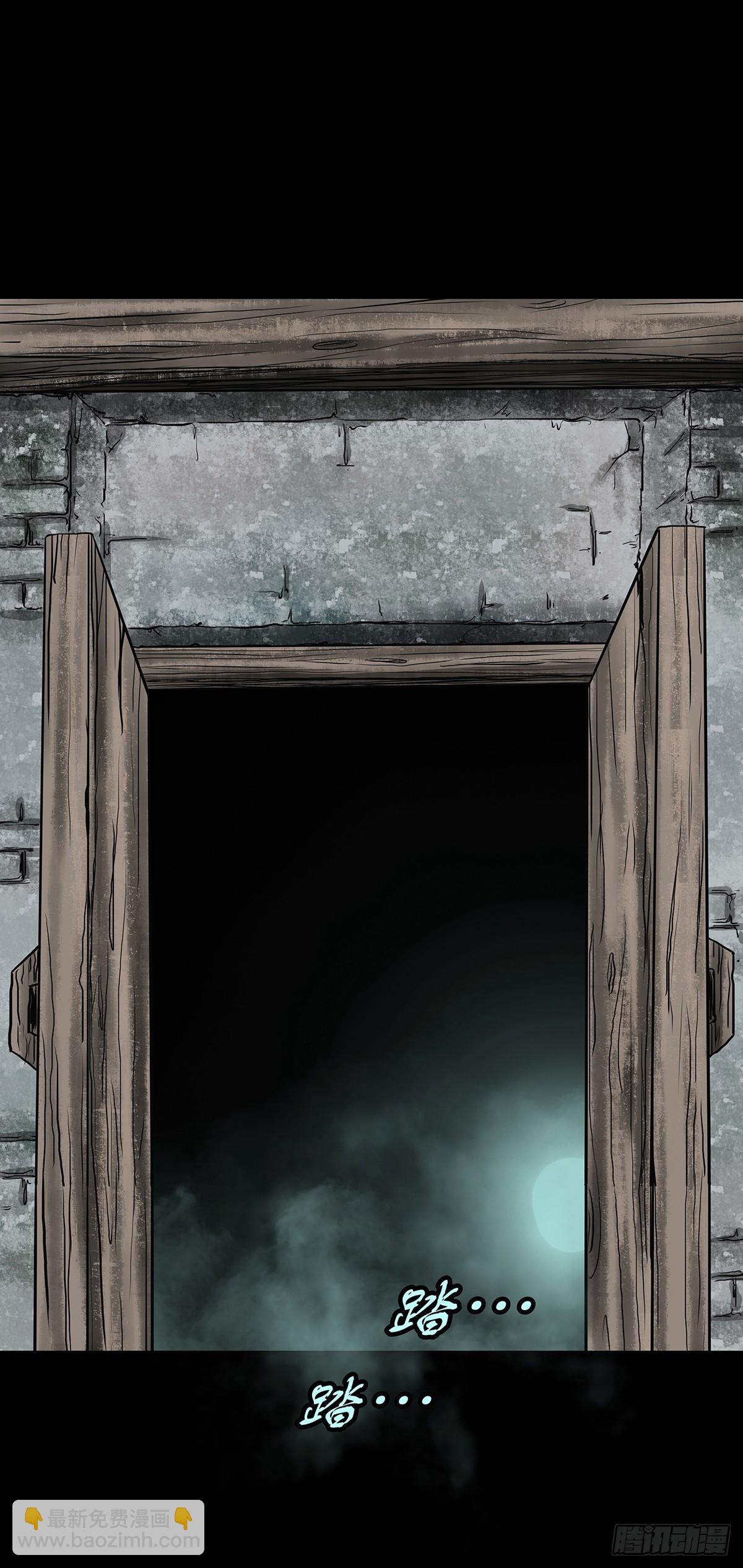 【叁】荒院惊魂(1/2)-第5话