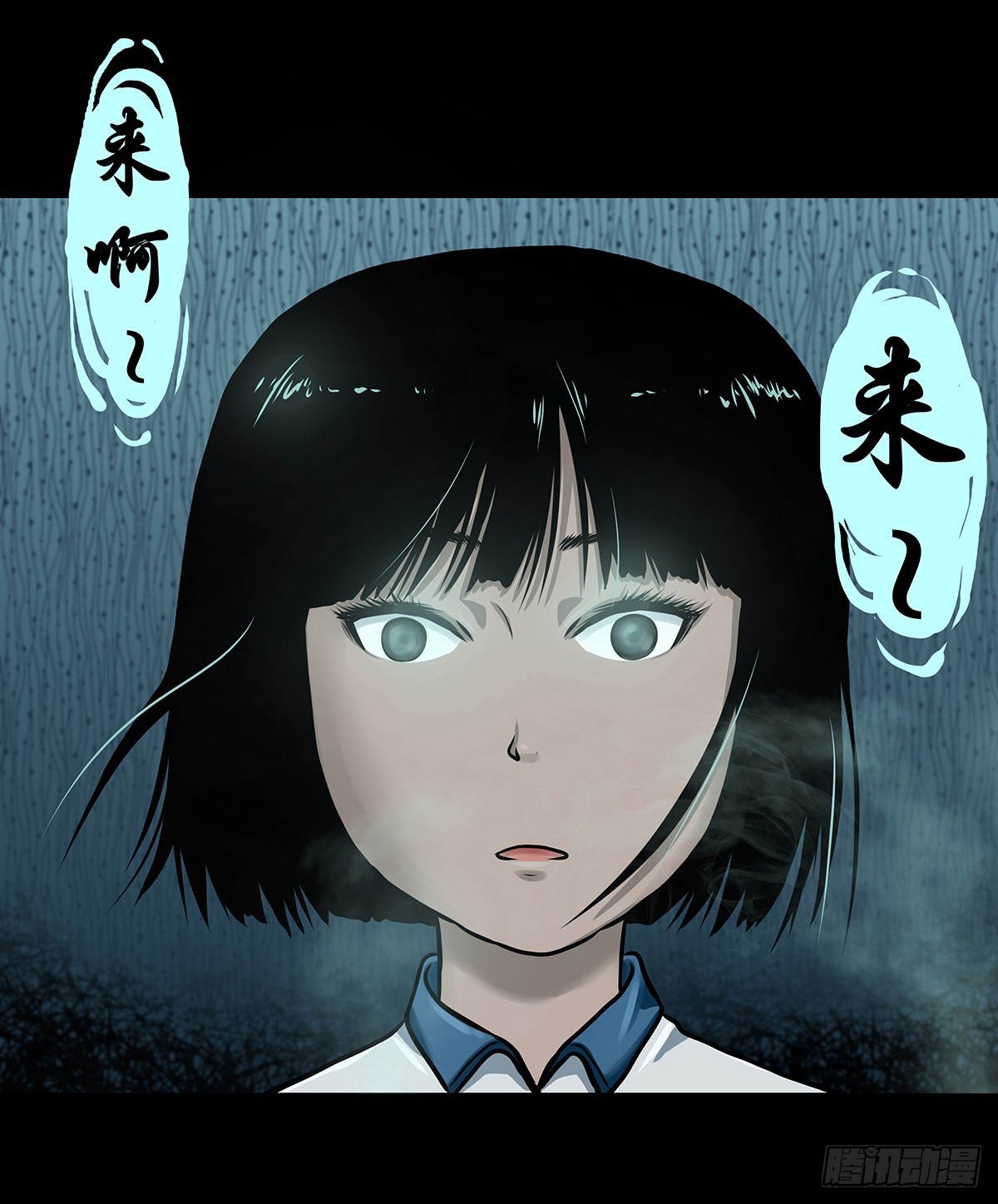 【叁】荒院惊魂(1/2)-第5话