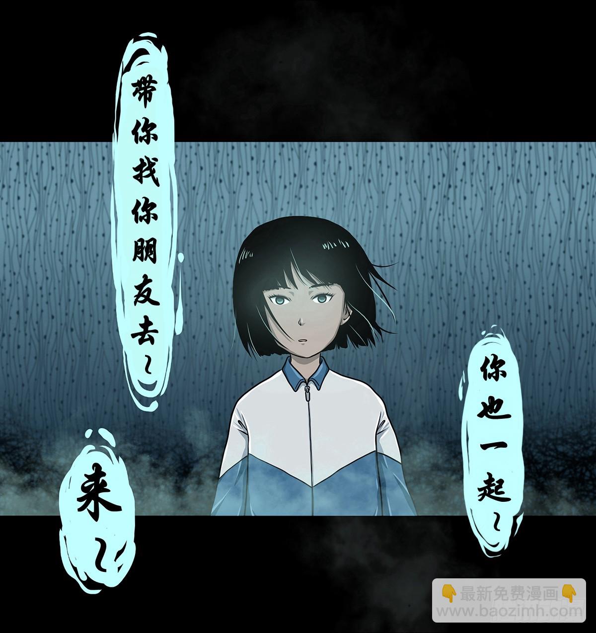 【叁】荒院惊魂(1/2)-第5话