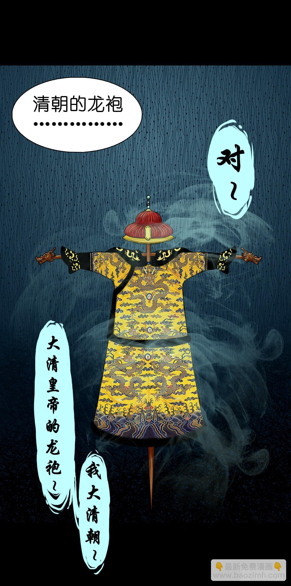 【叁】荒院惊魂(1/2)-第5话