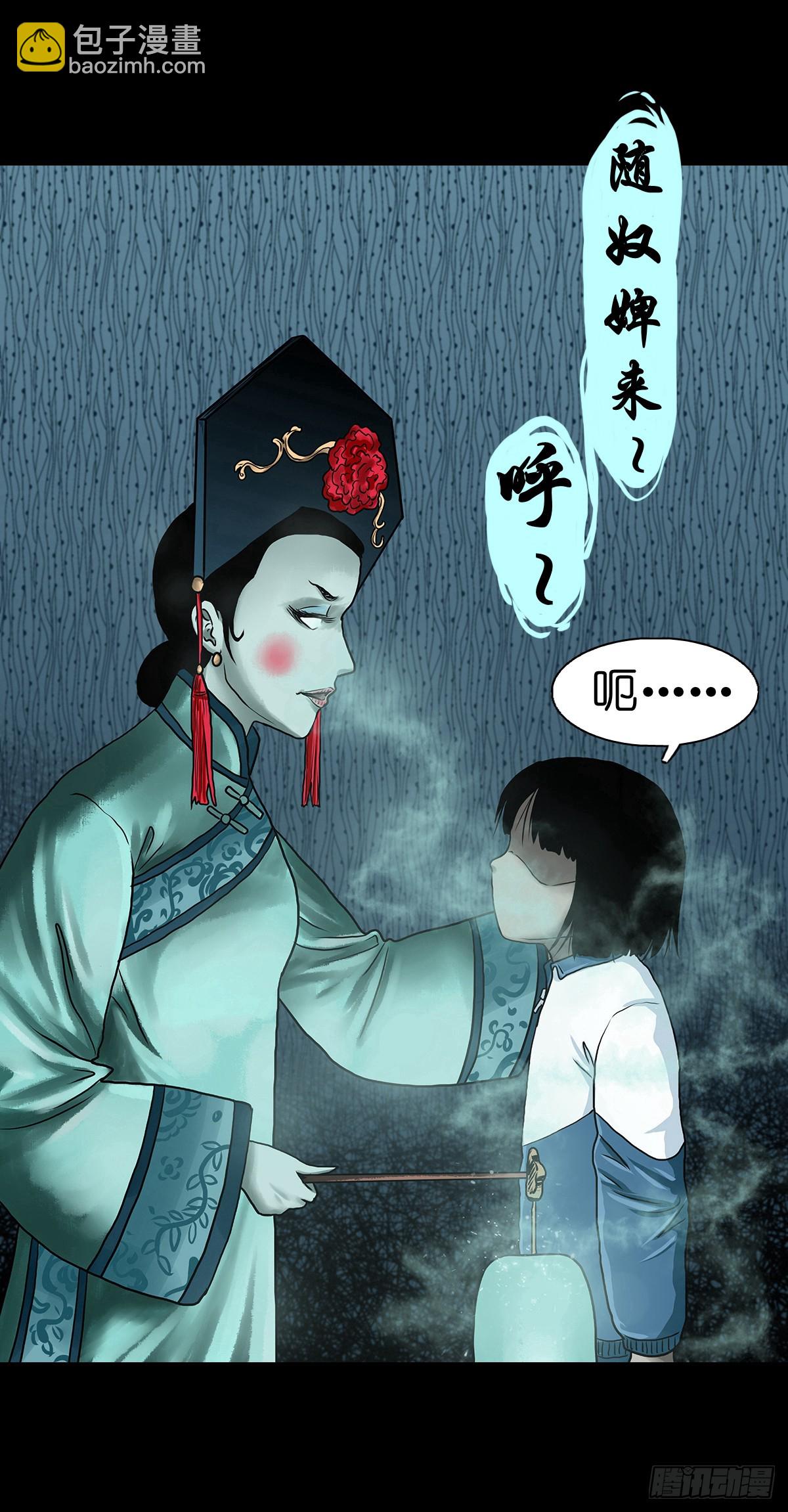 【叁】荒院惊魂(1/2)-第5话