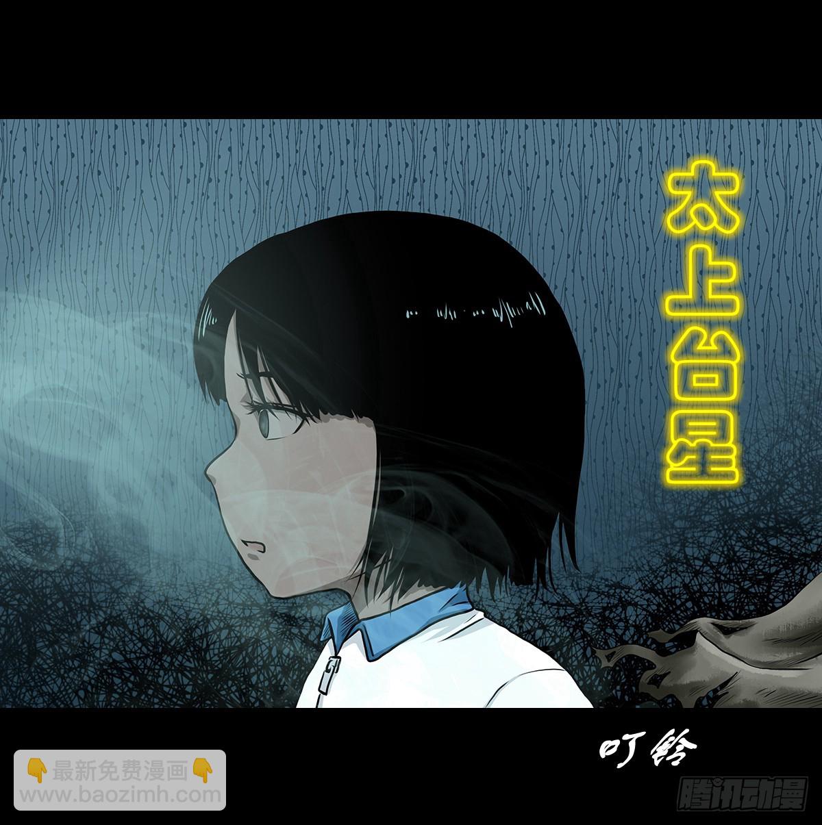 【叁】荒院惊魂(1/2)-第5话