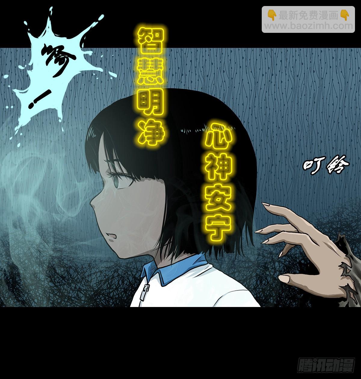 【叁】荒院惊魂(1/2)-第5话