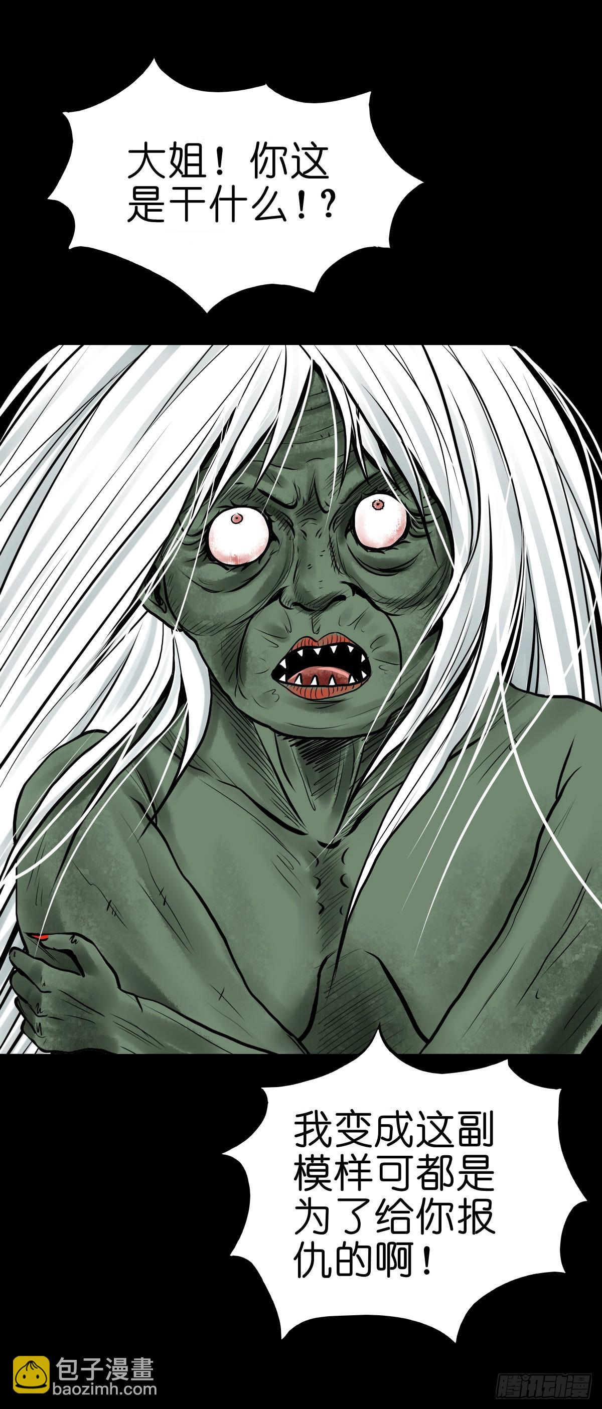 【肆拾贰】魔头姐妹-第45话