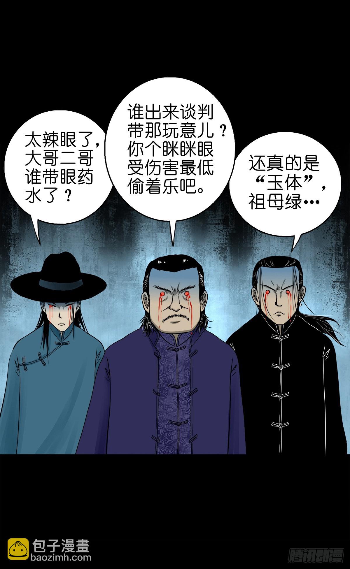 【肆拾贰】魔头姐妹-第45话