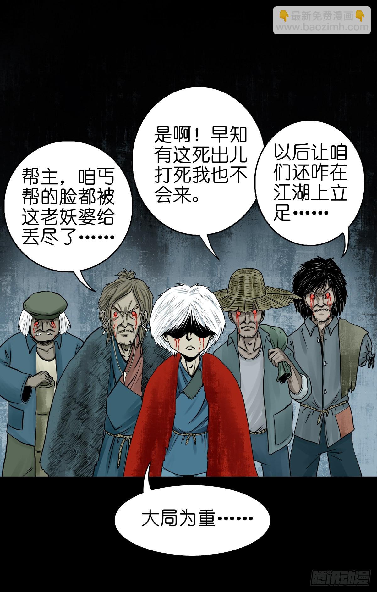 【肆拾贰】魔头姐妹-第45话