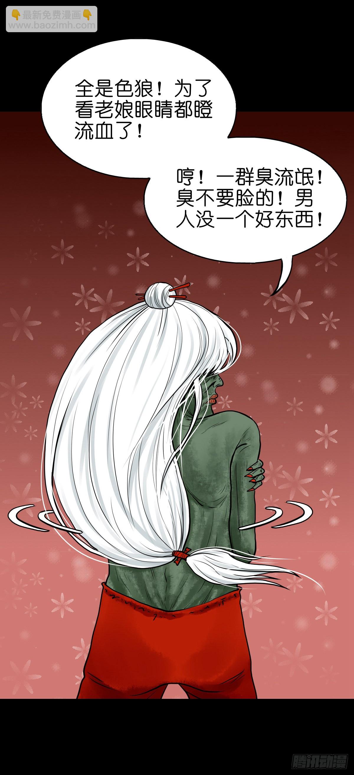 【肆拾贰】魔头姐妹-第45话