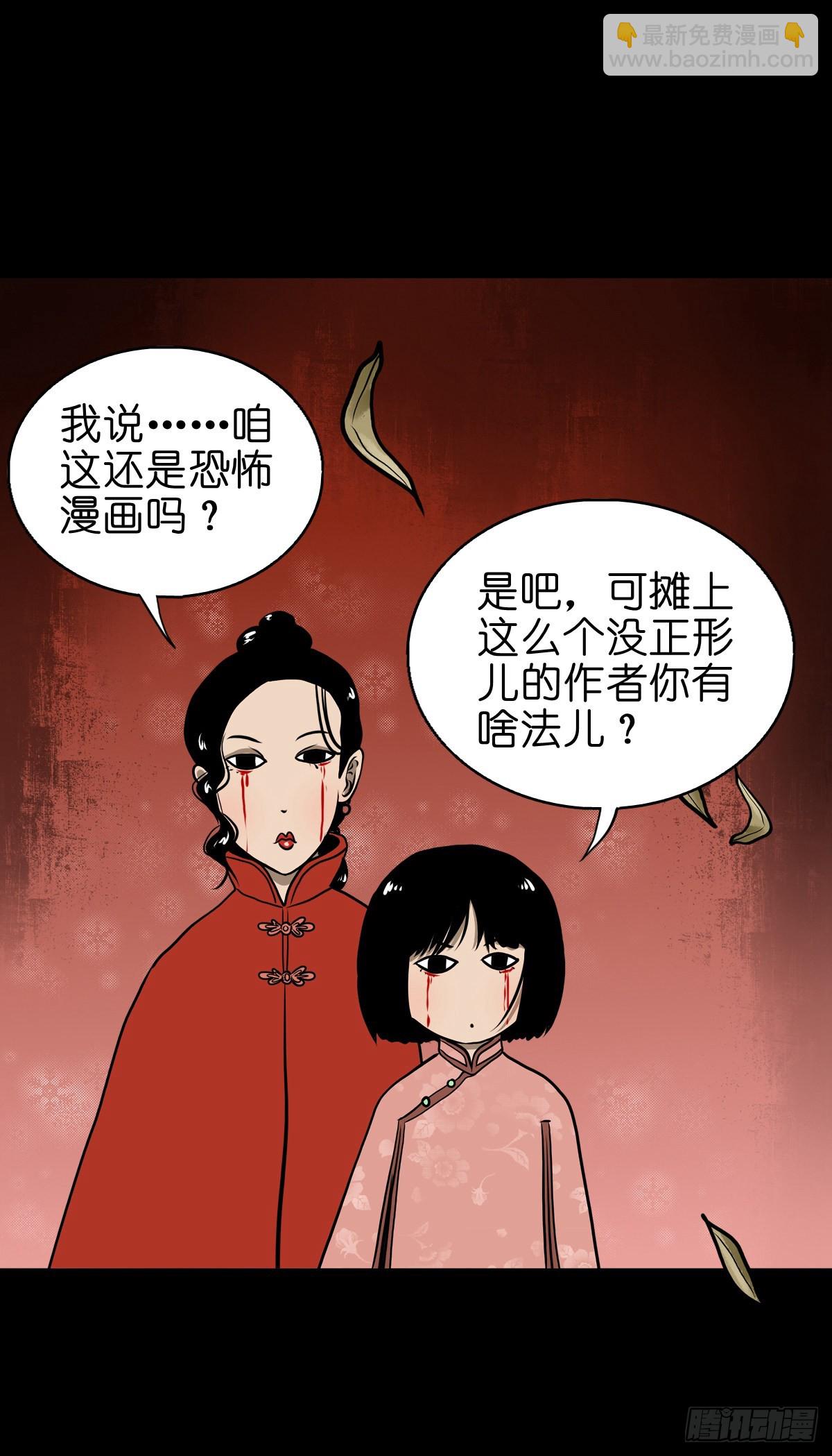 【肆拾贰】魔头姐妹-第45话