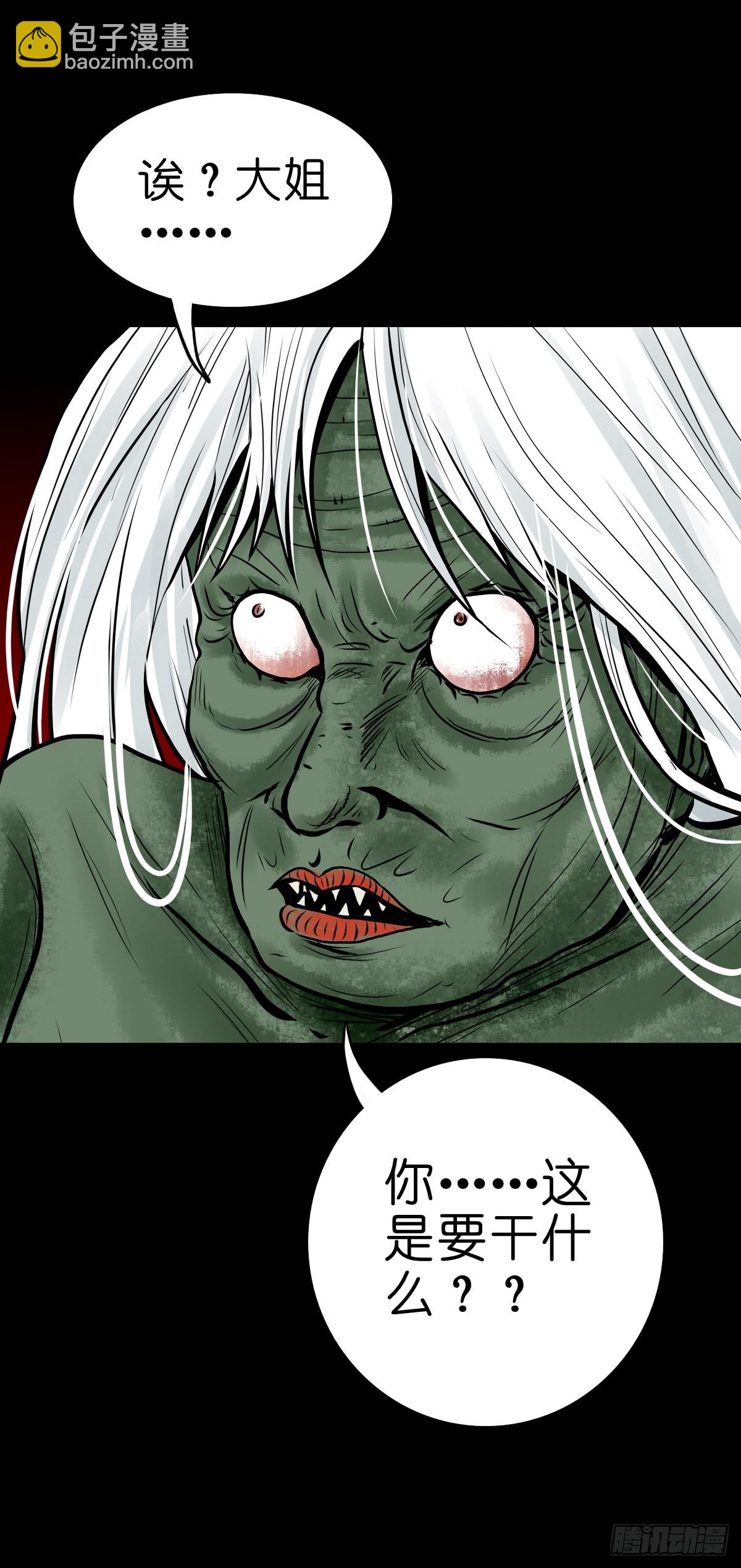 【肆拾贰】魔头姐妹-第45话