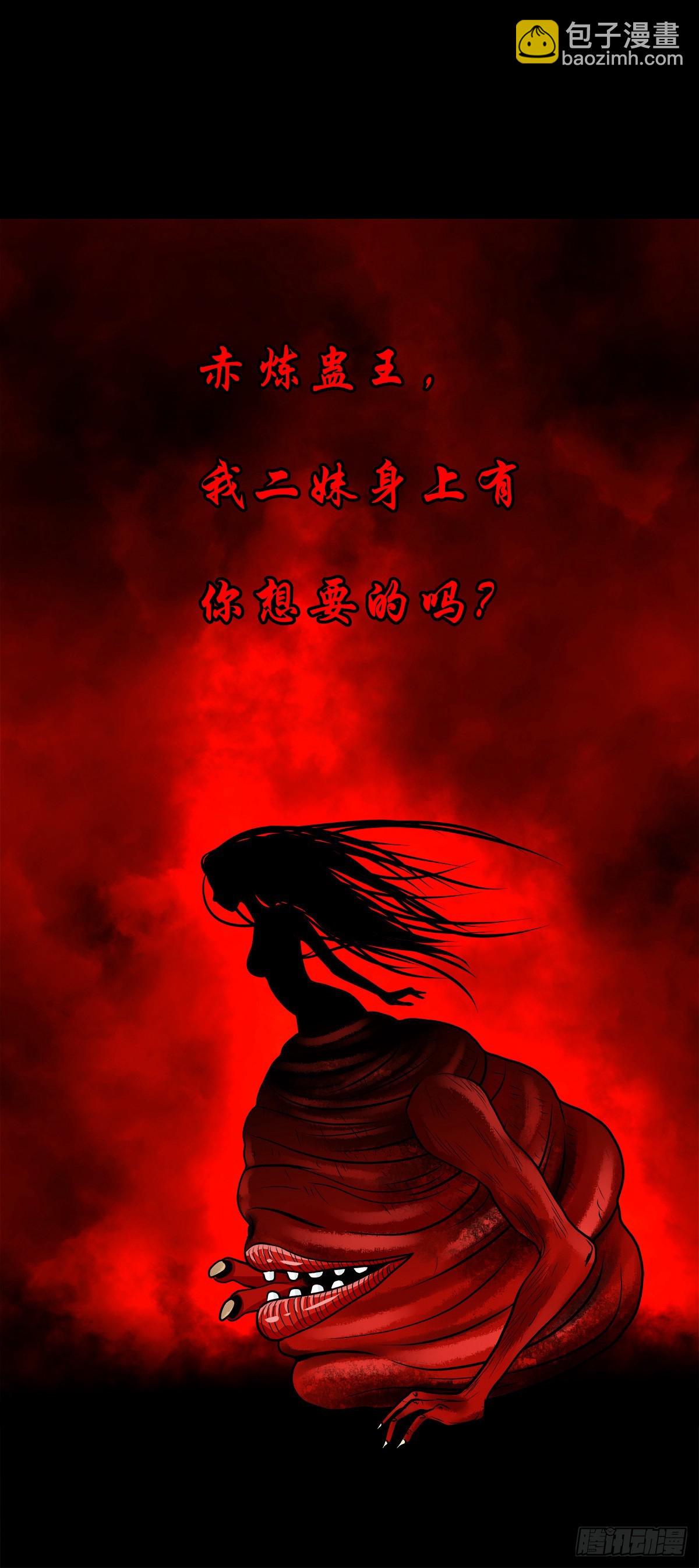 【肆拾贰】魔头姐妹-第45话