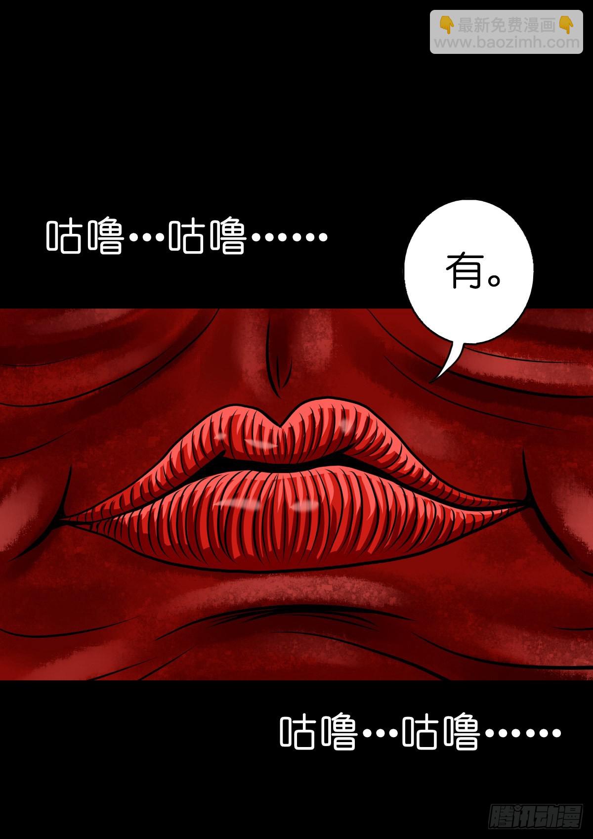 【肆拾贰】魔头姐妹-第45话