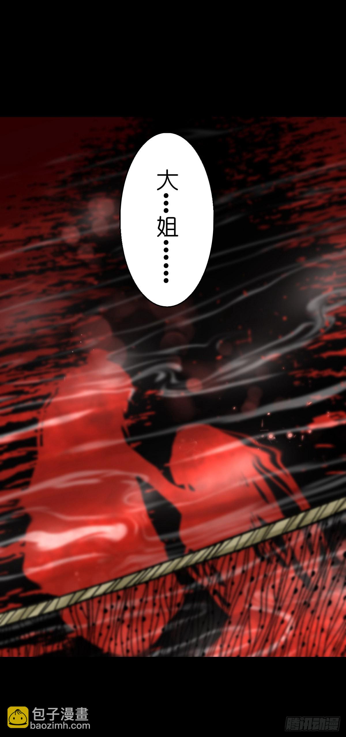 【肆拾贰】魔头姐妹-第45话